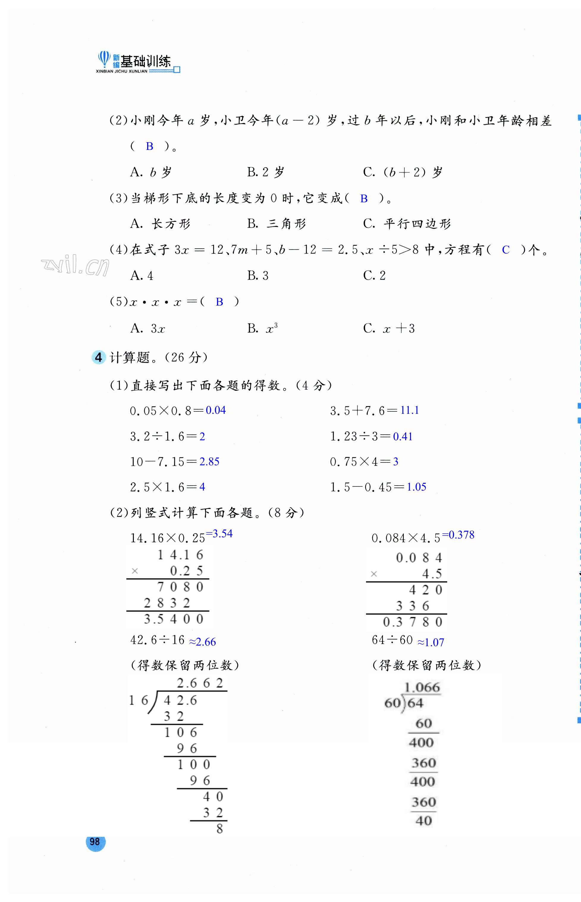 第43页