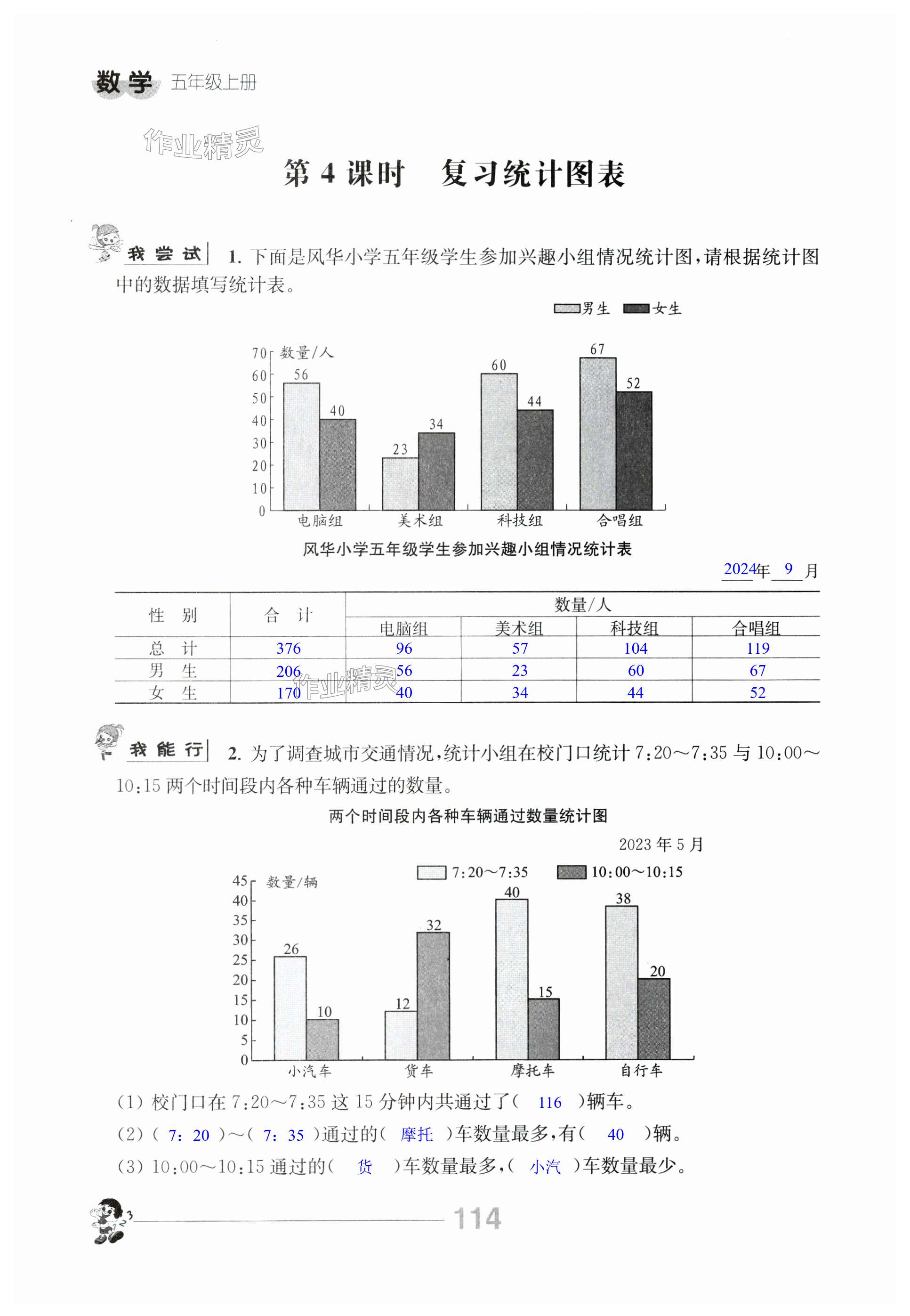 第114頁