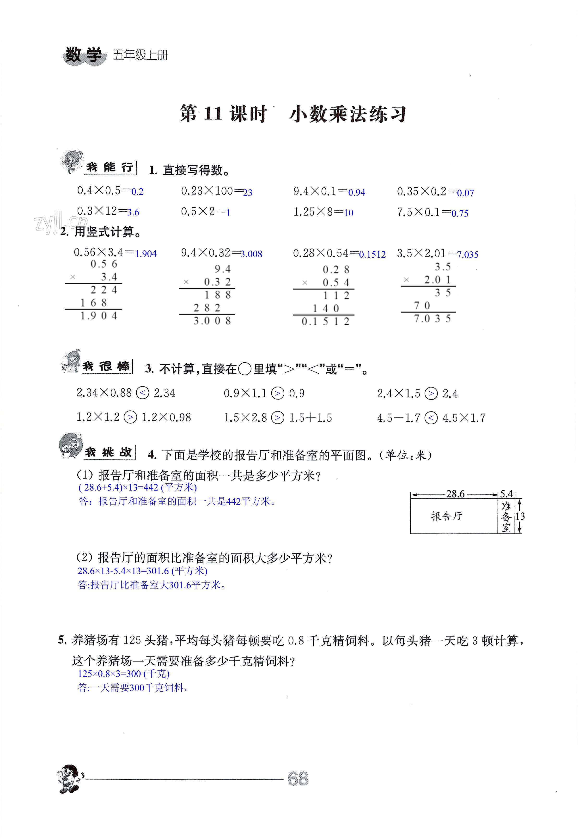 第68页