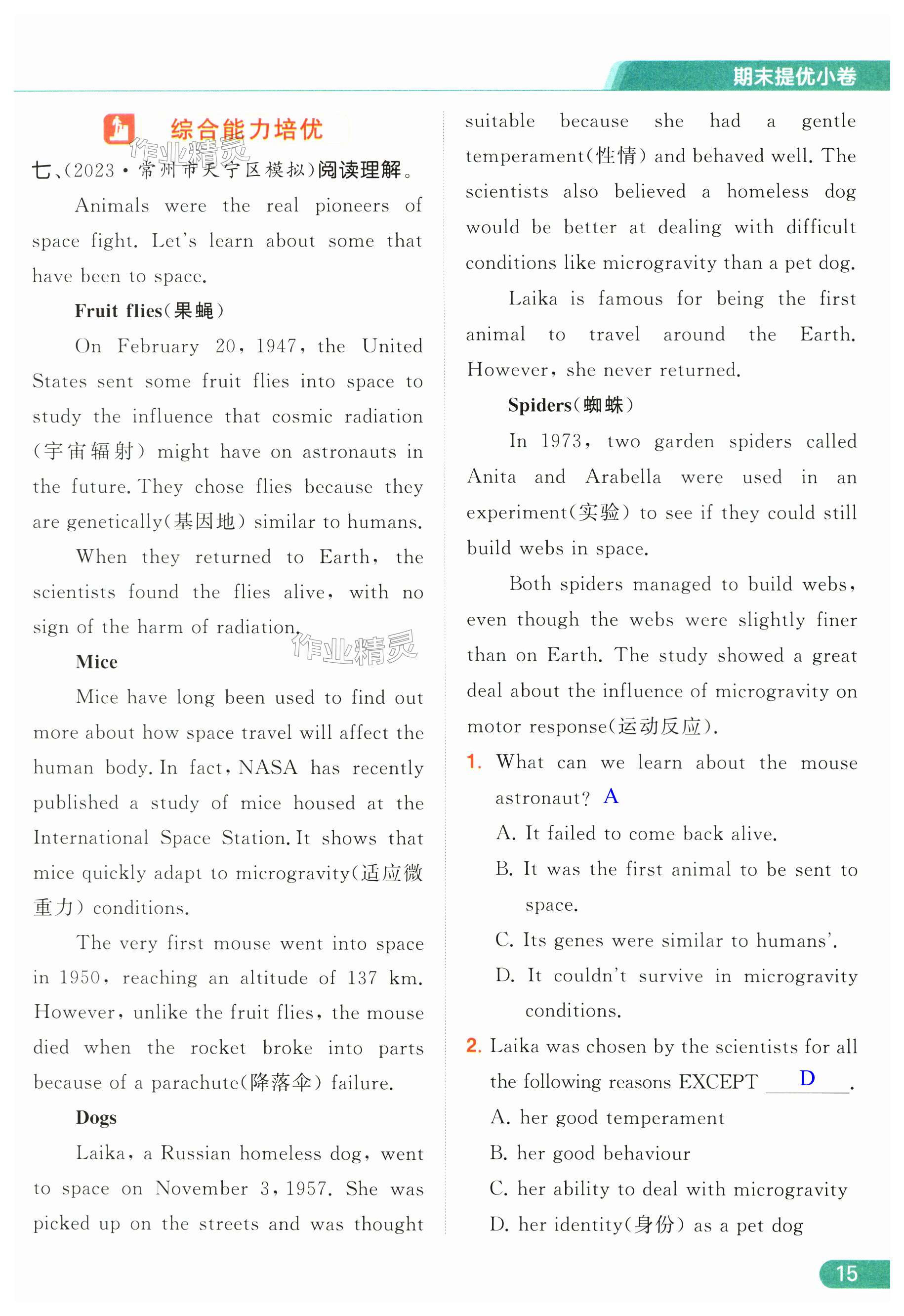 第15页