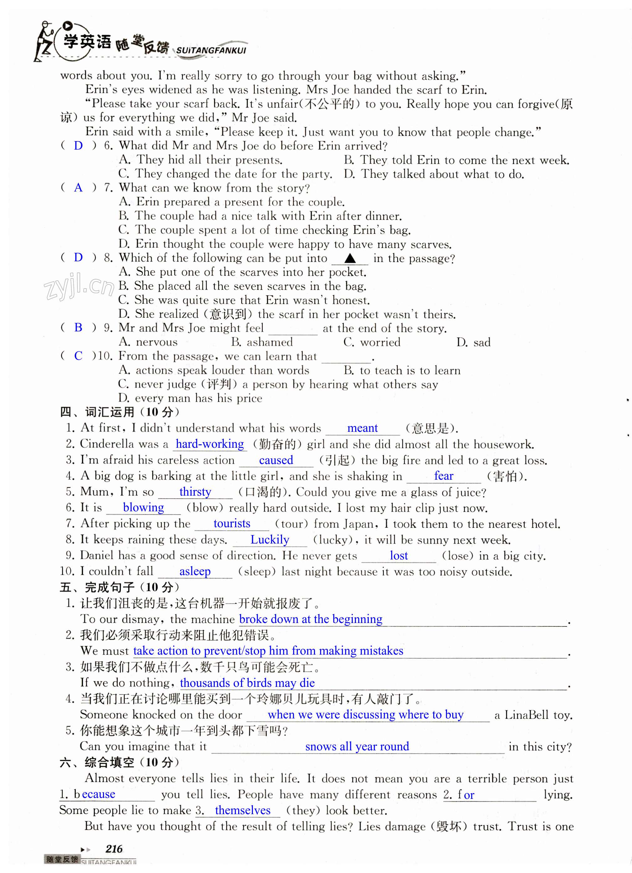 第216页