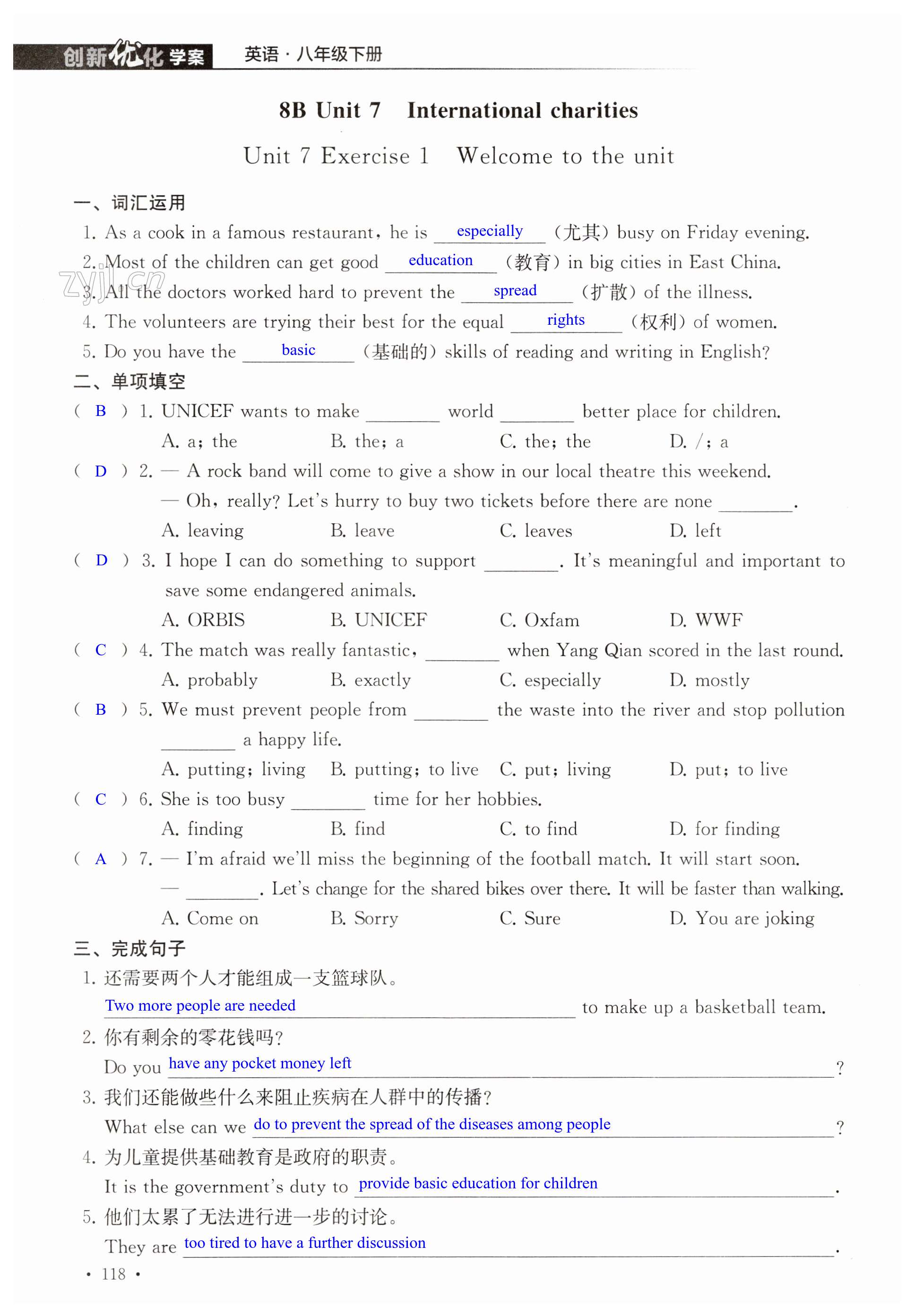 第118页