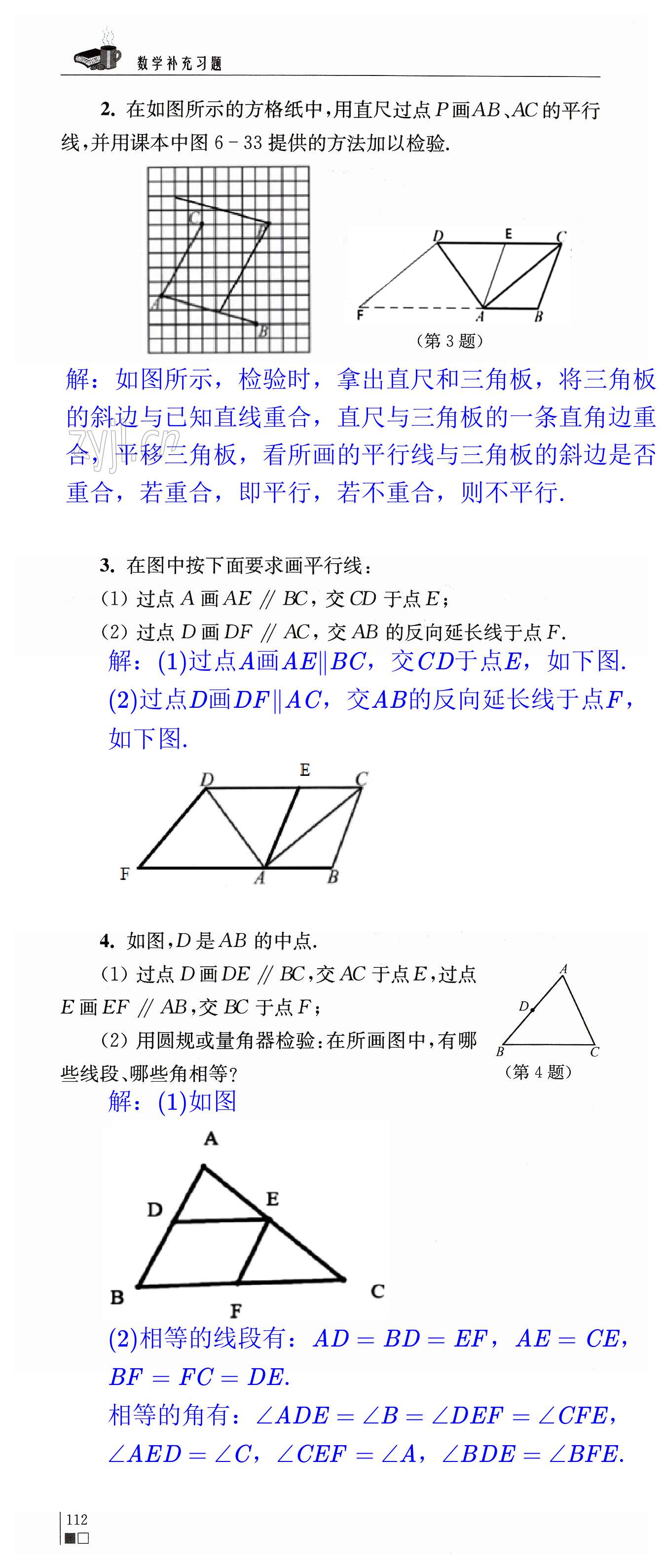 第112頁