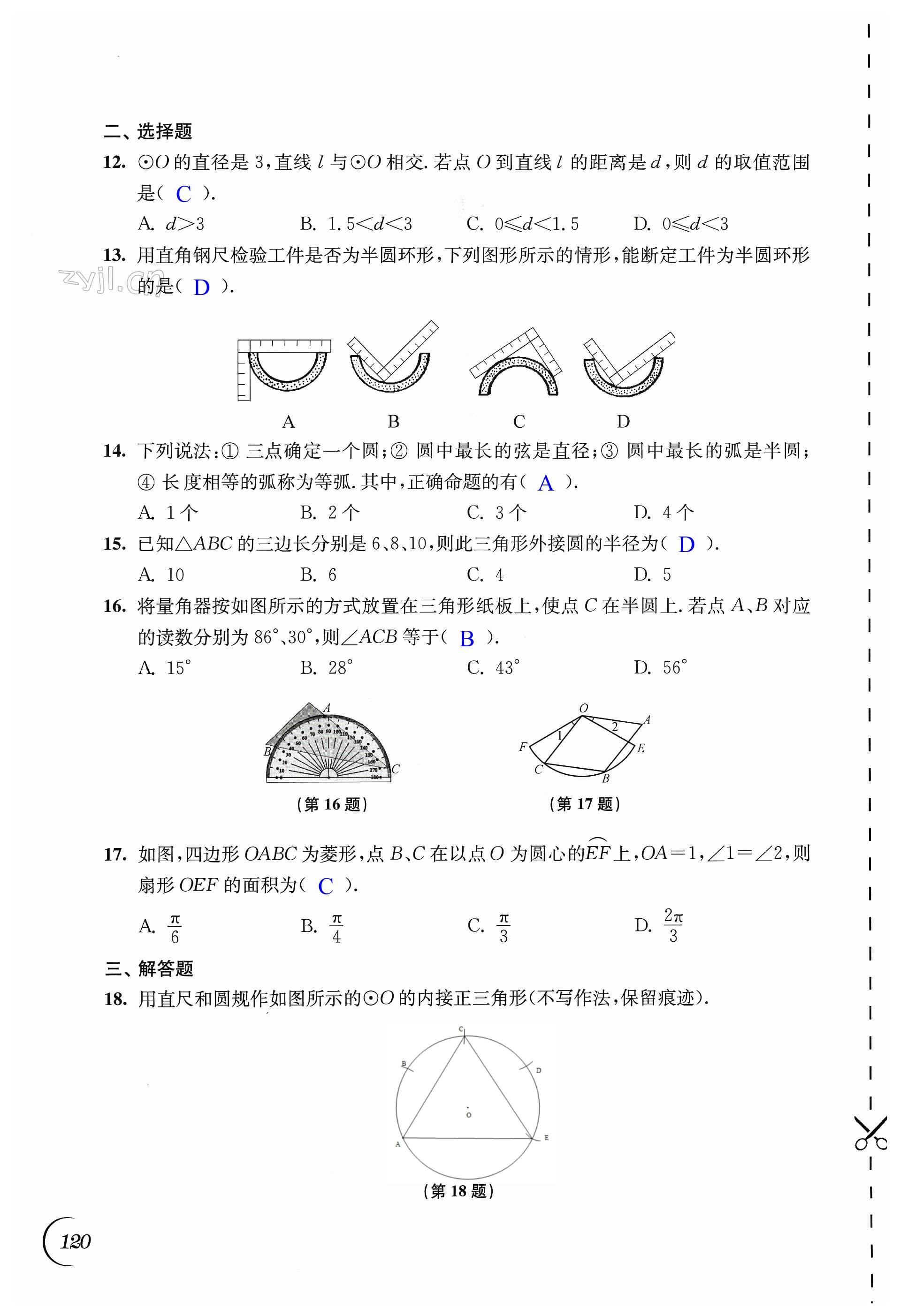 第120页