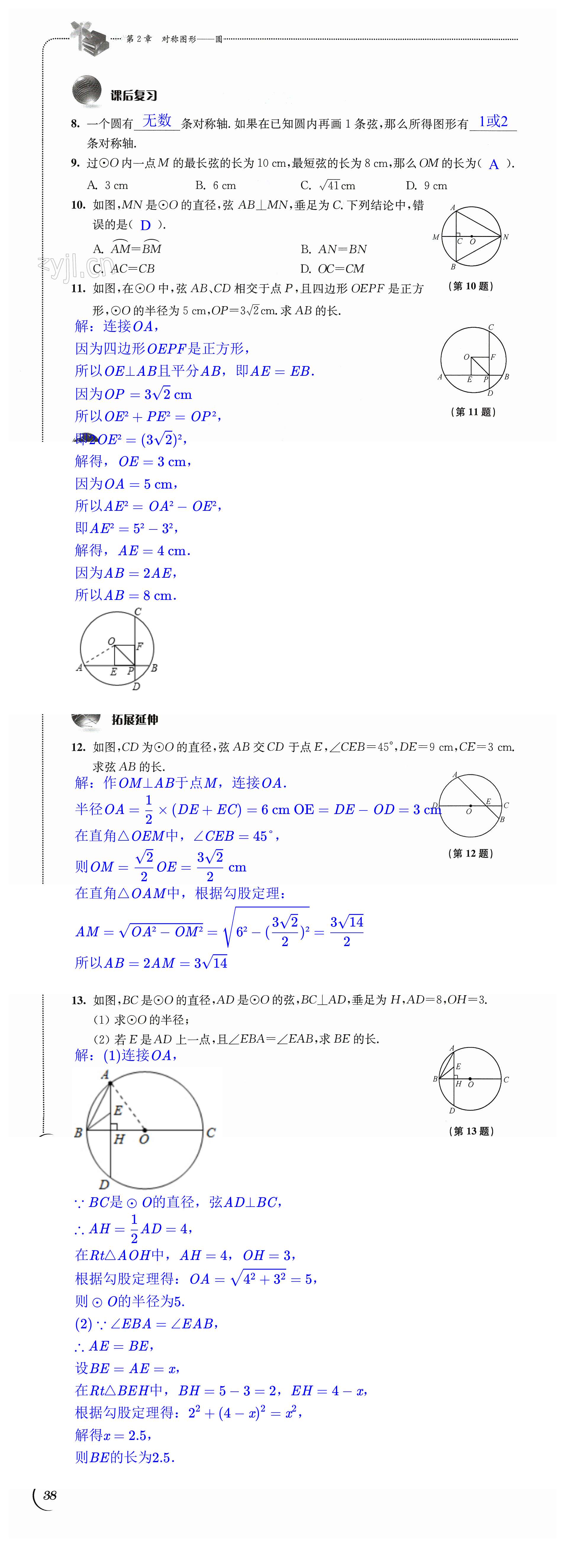 第38頁