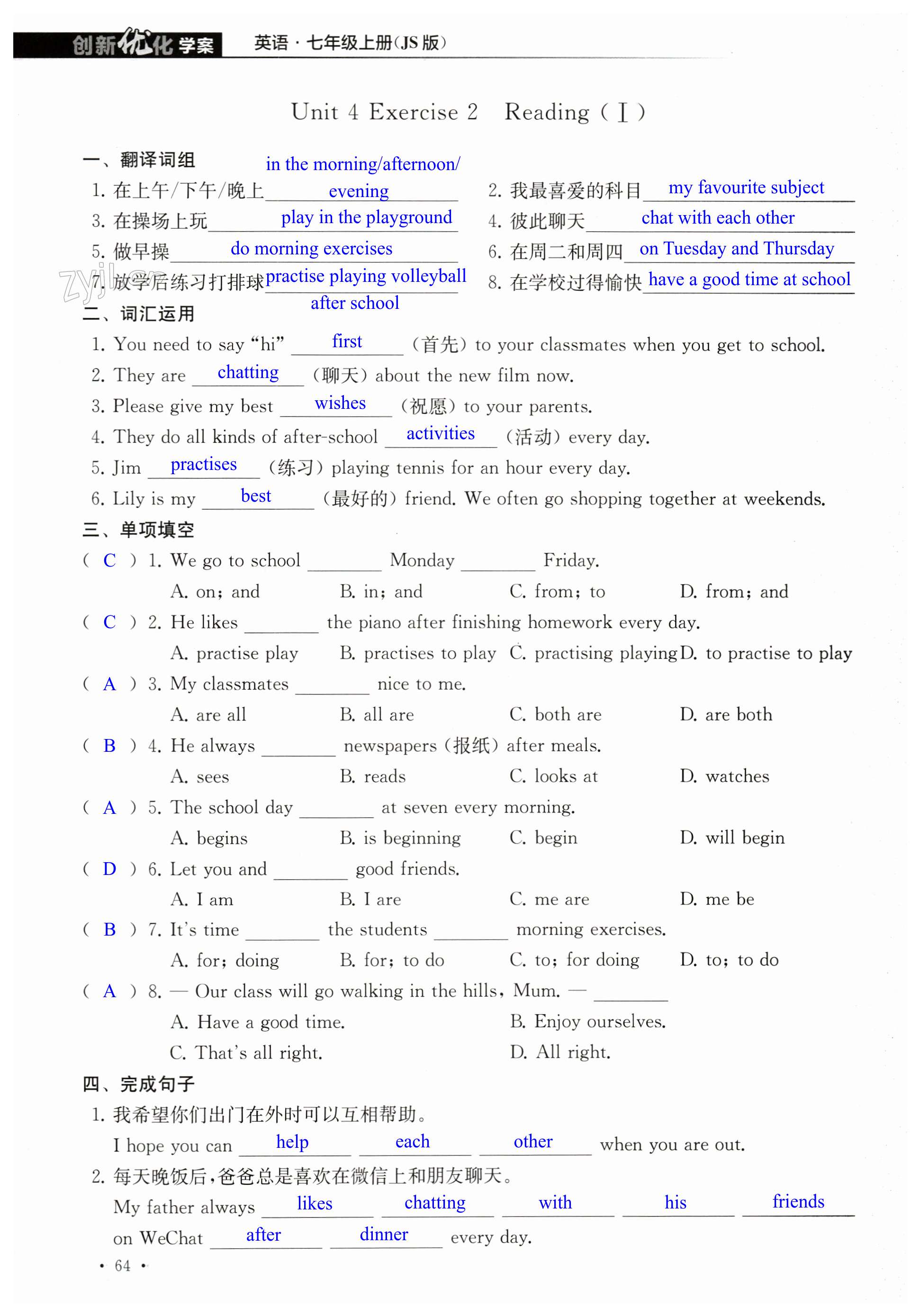 第64页