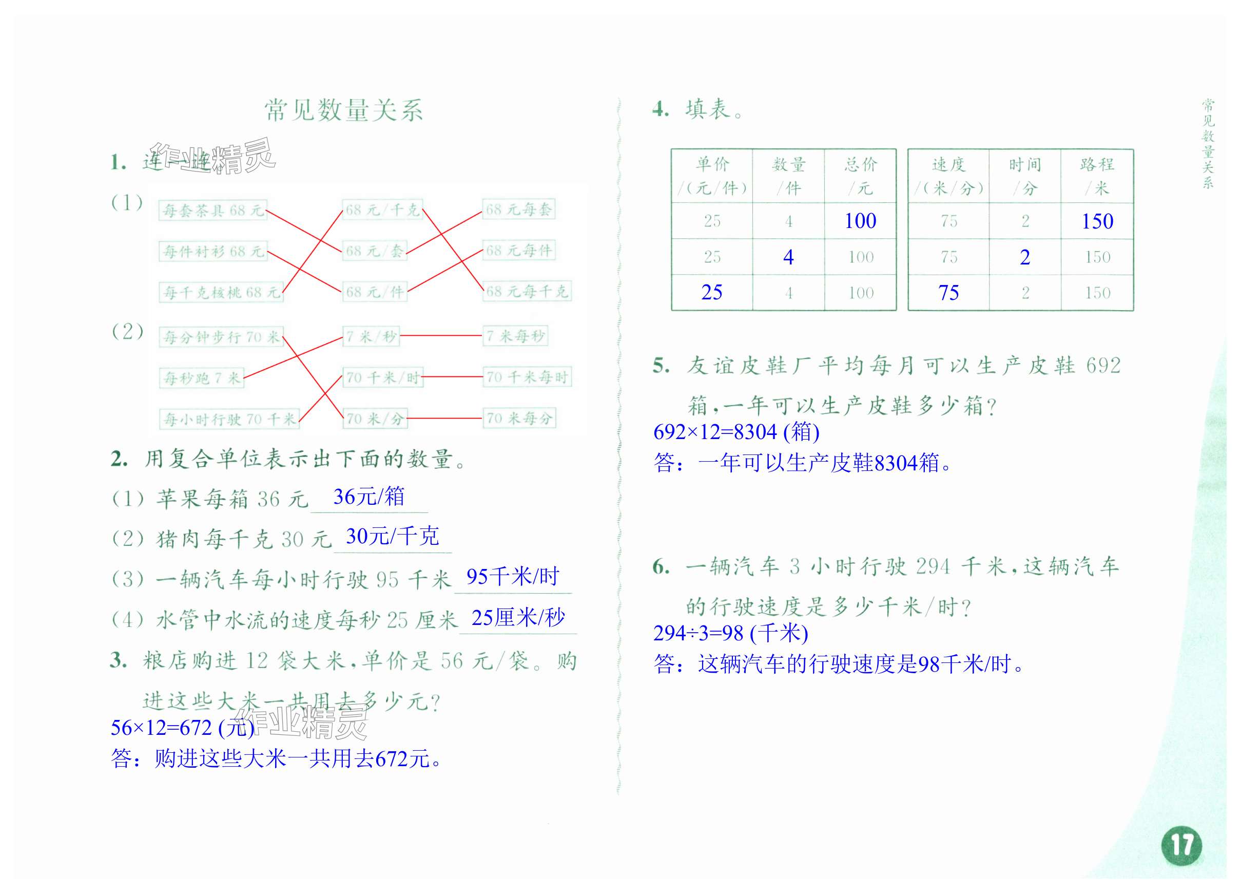 第17頁