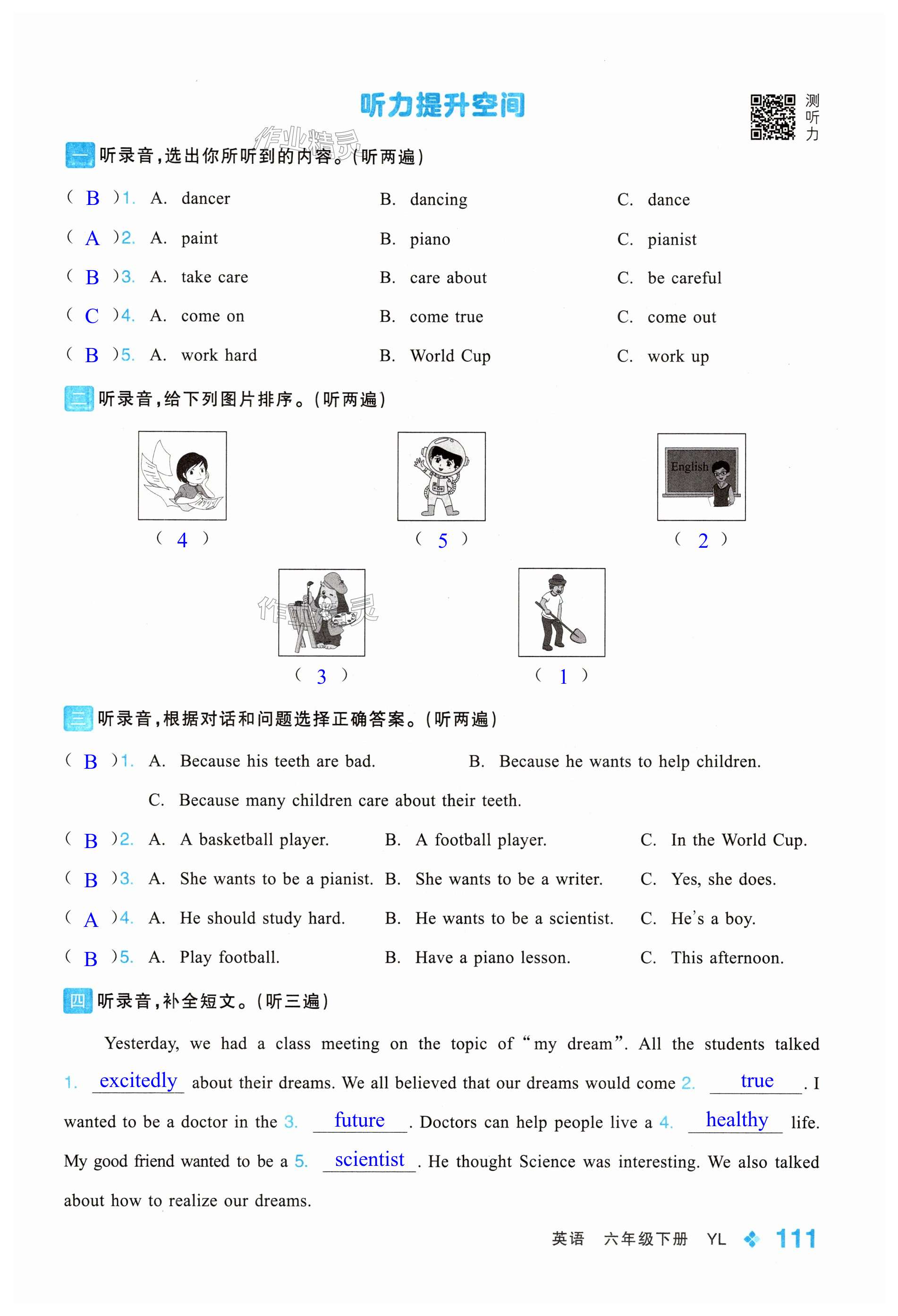 第111頁