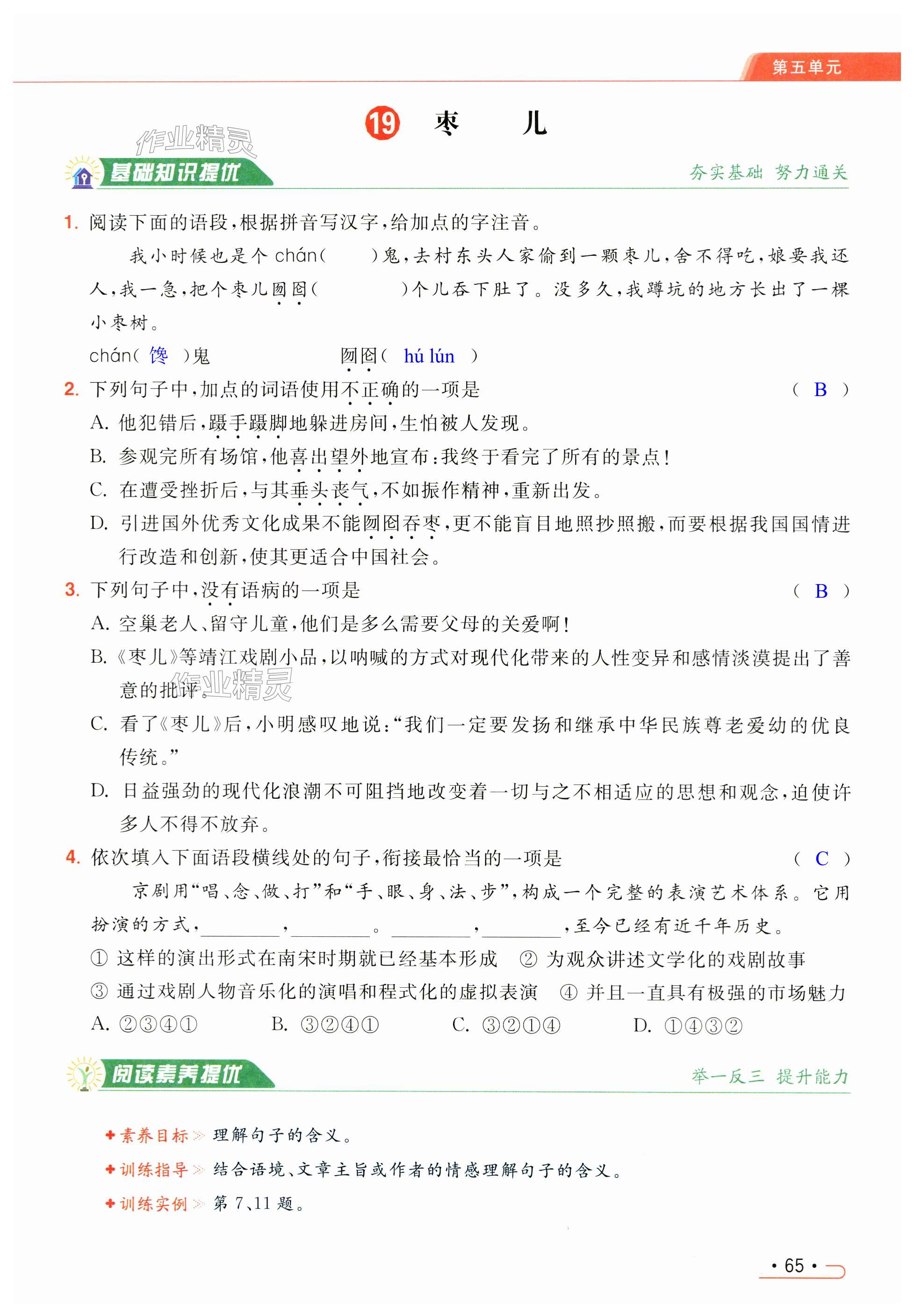 第65页
