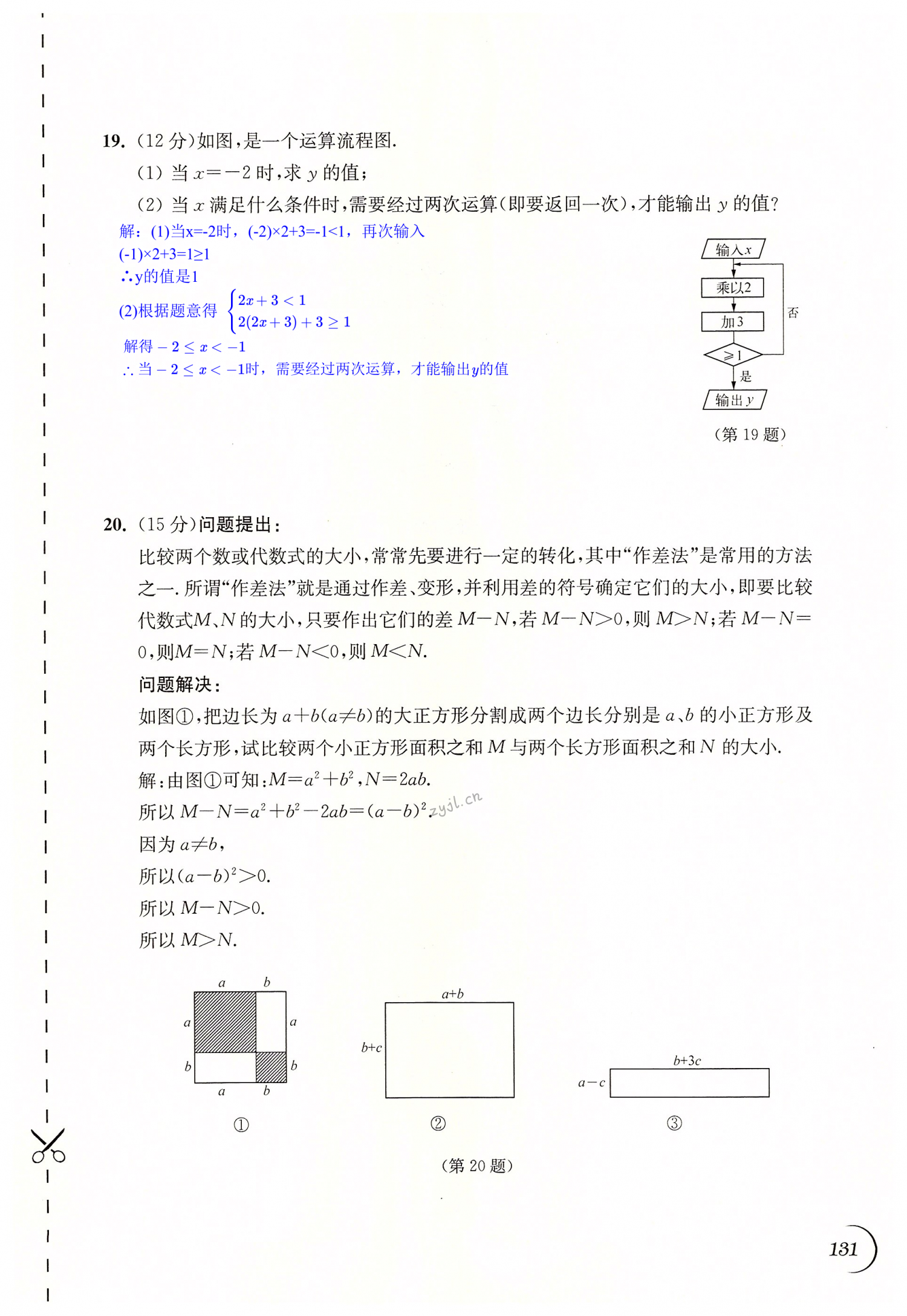 第131頁(yè)