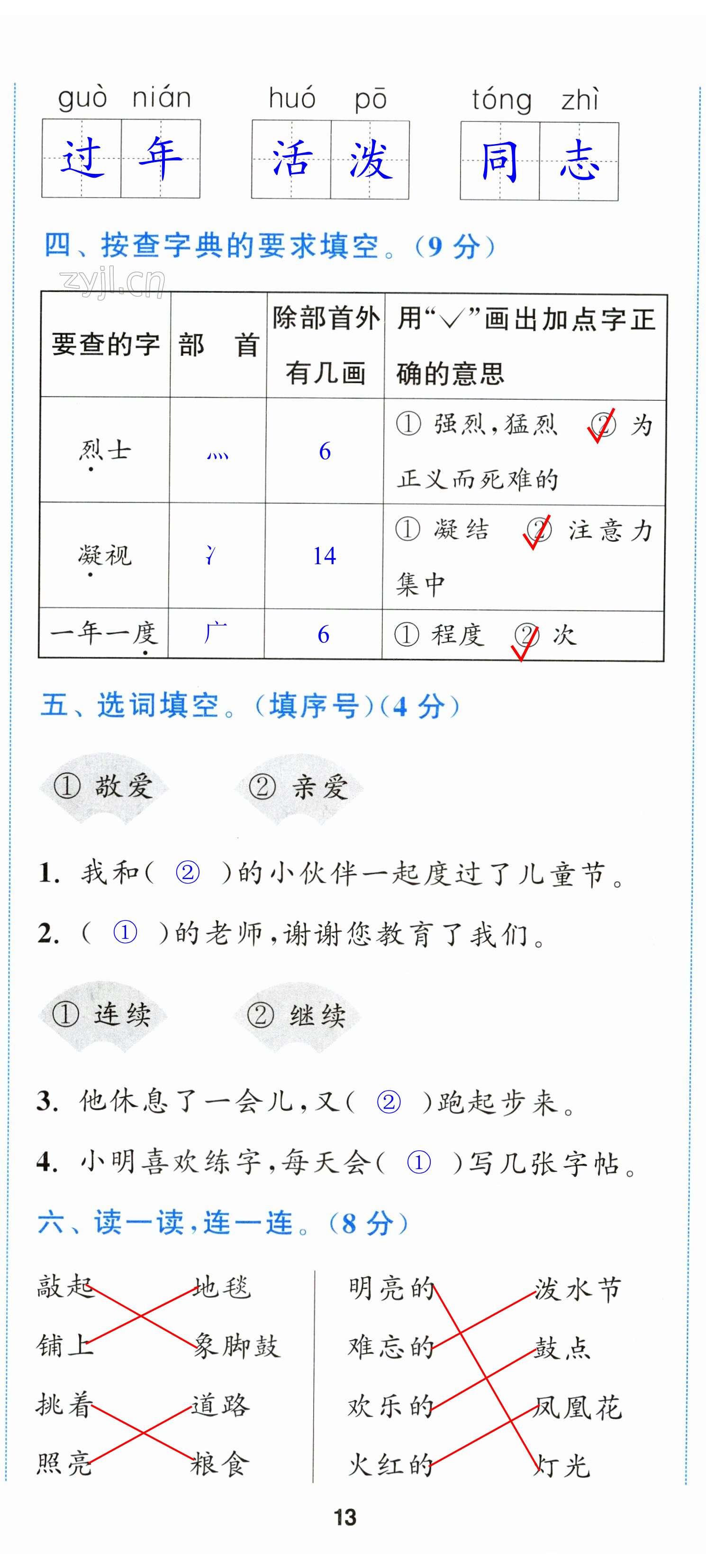 第38頁(yè)