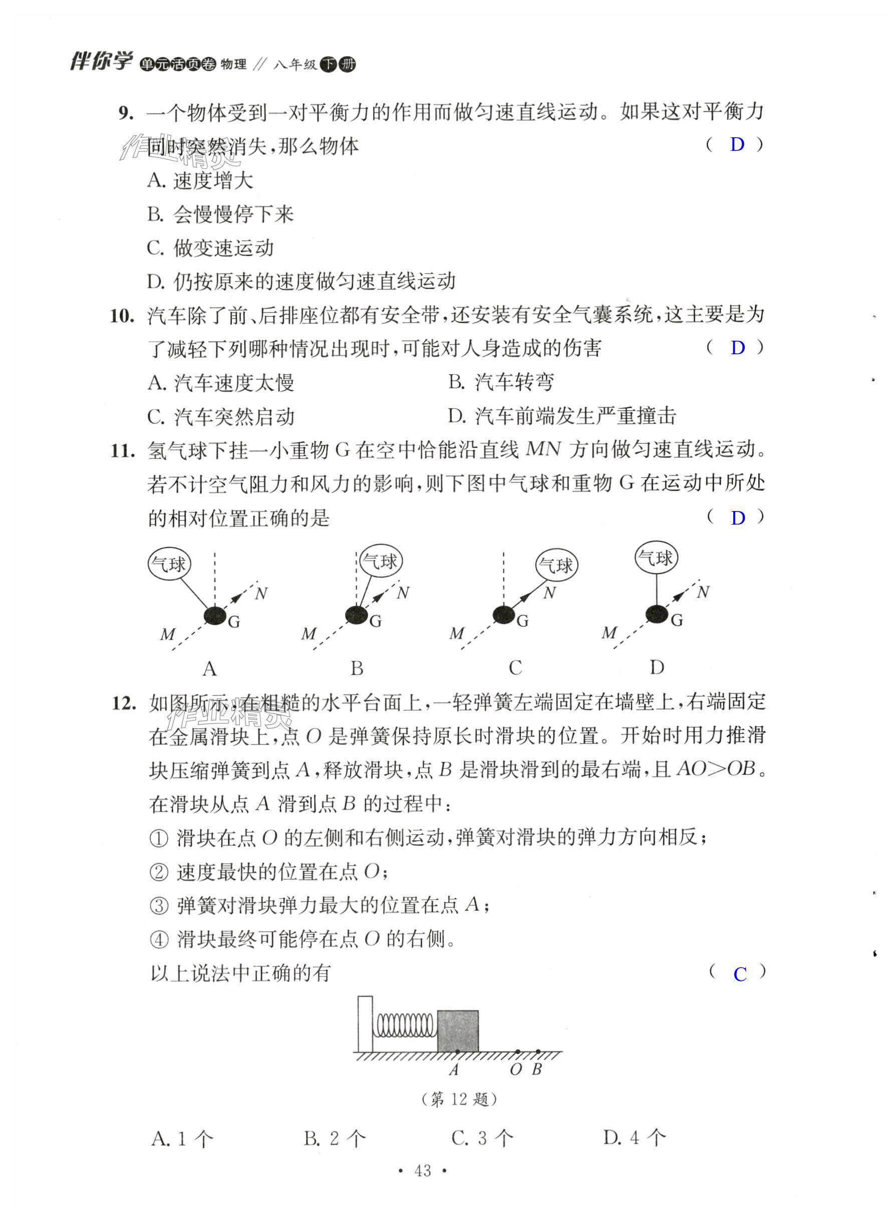 第43页