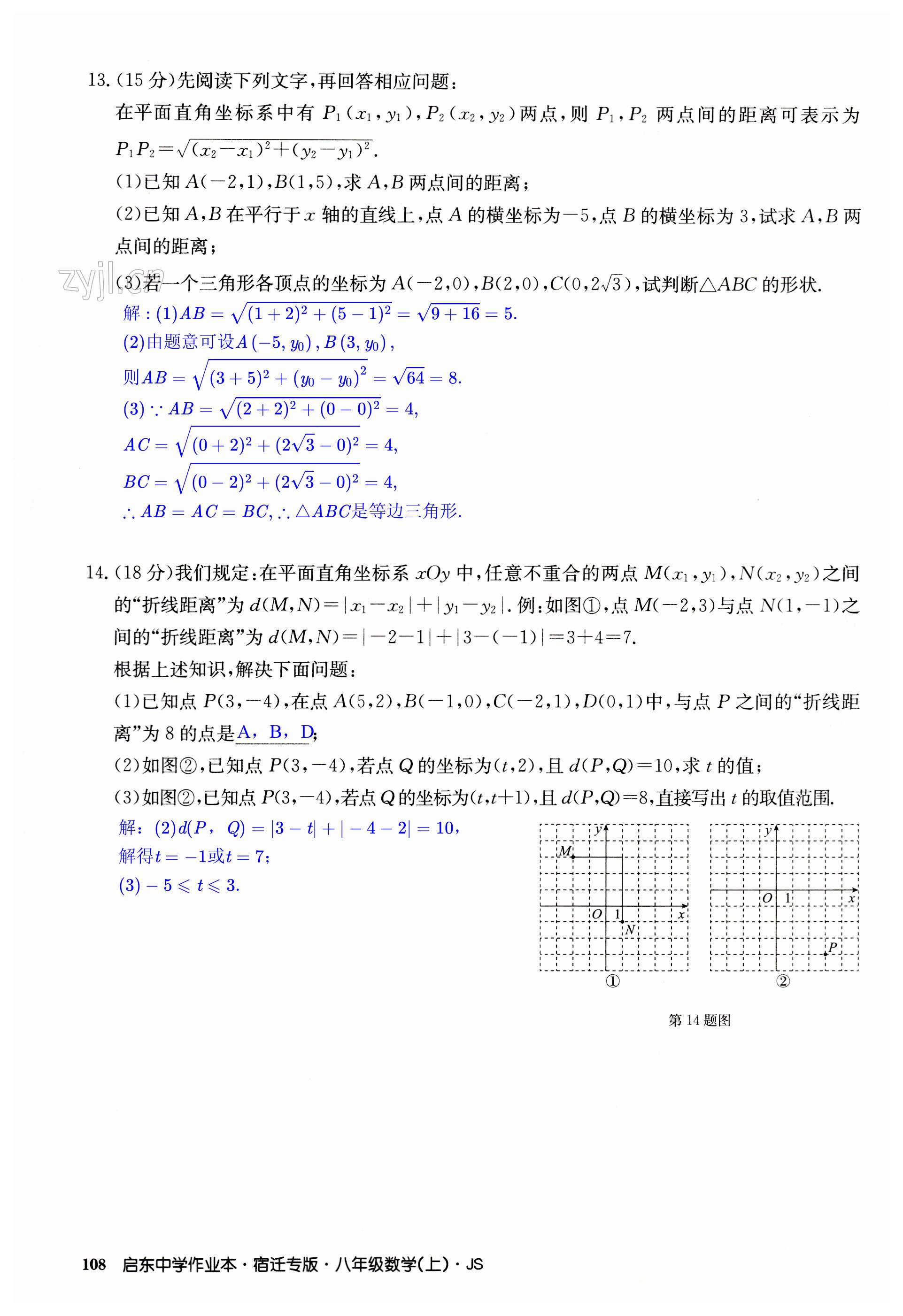 第108页