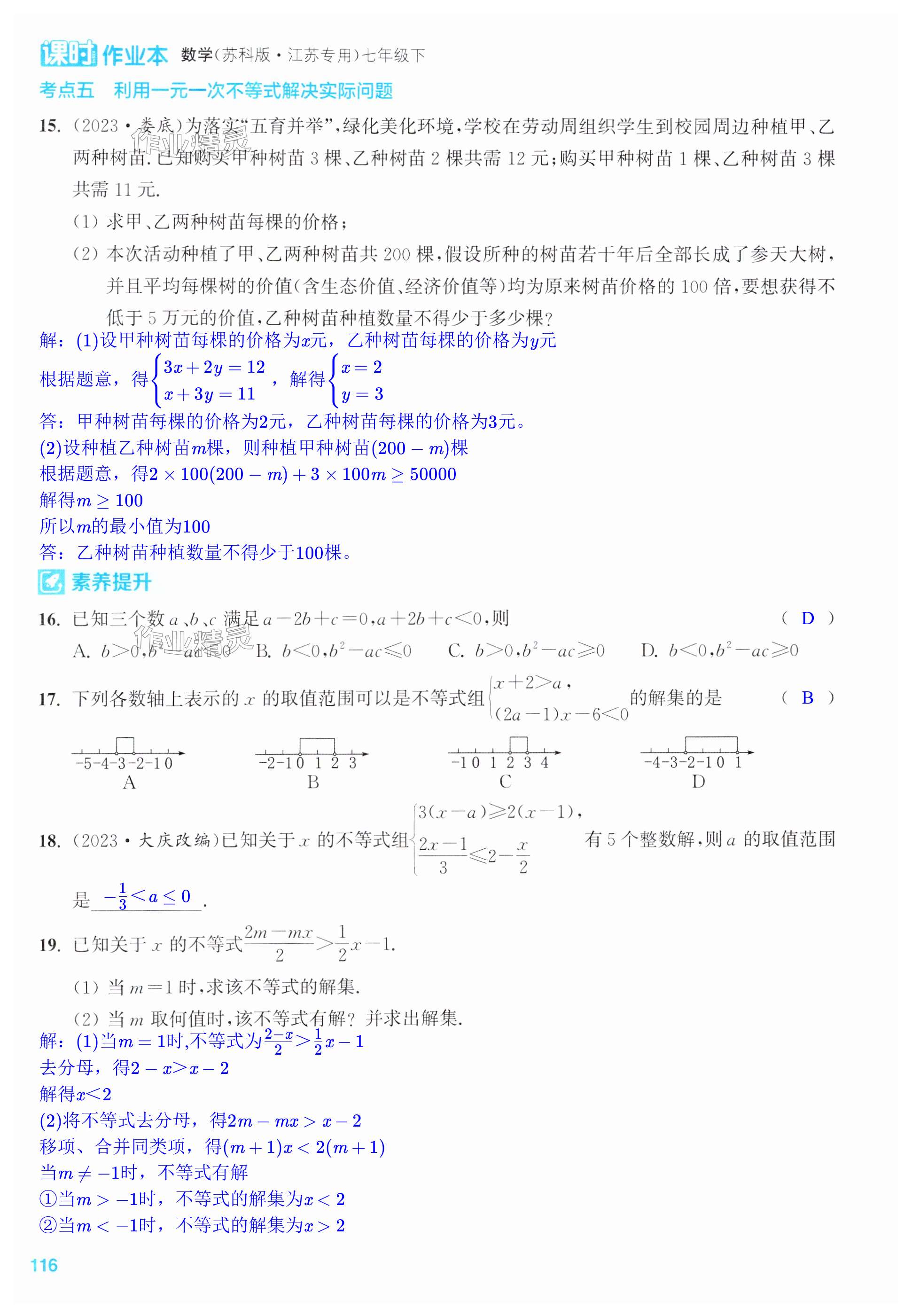 第116页