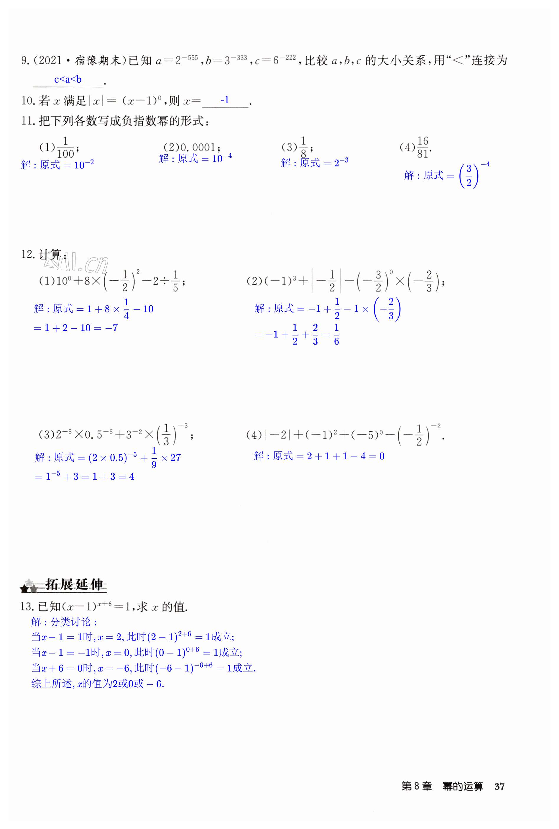 第37页