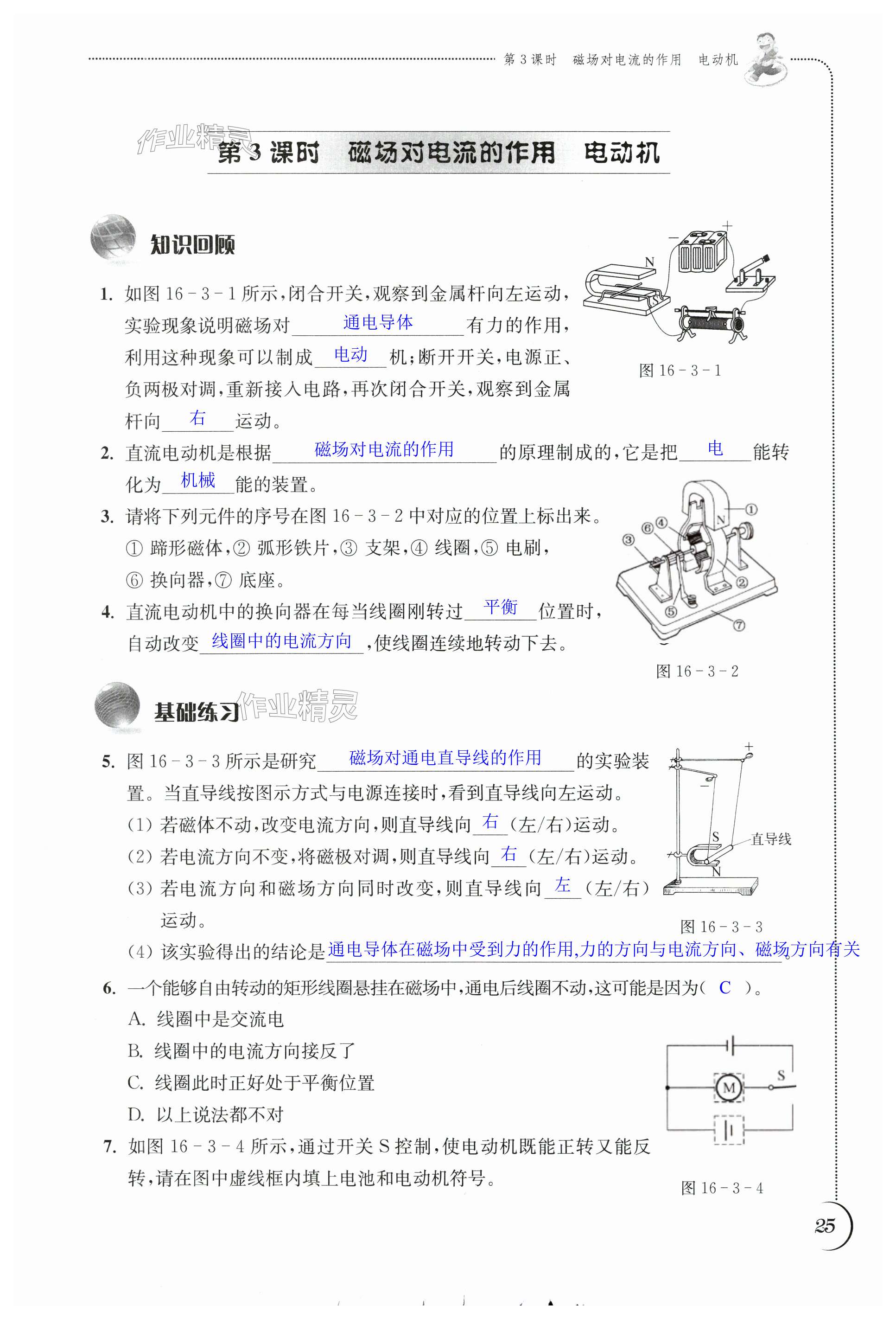 第25頁