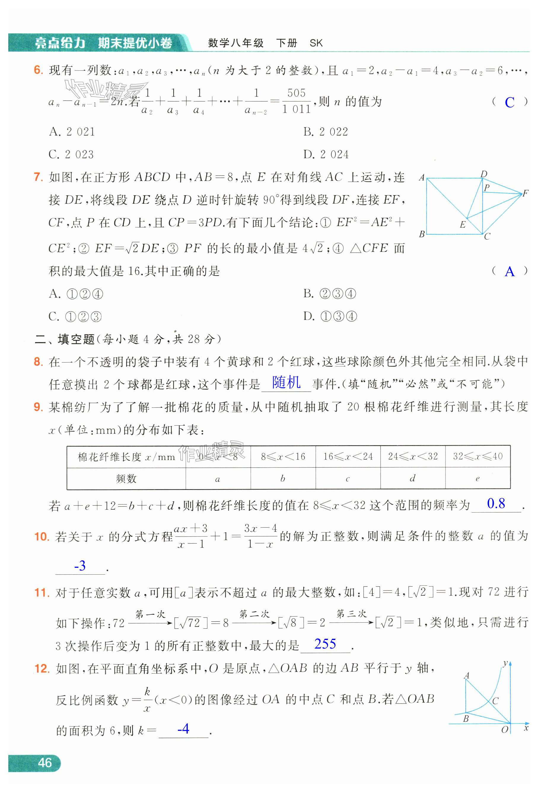 第46页