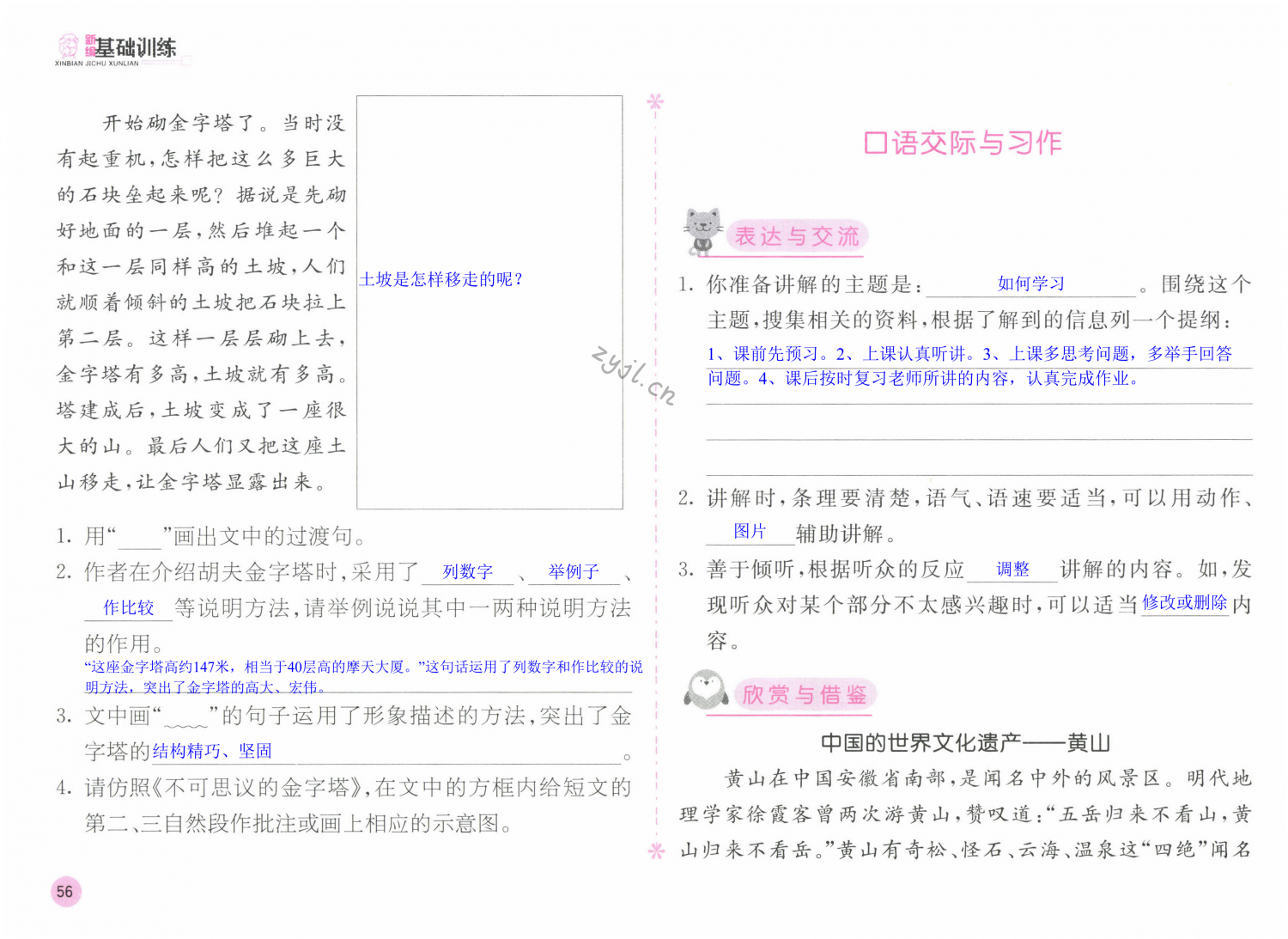 第56页