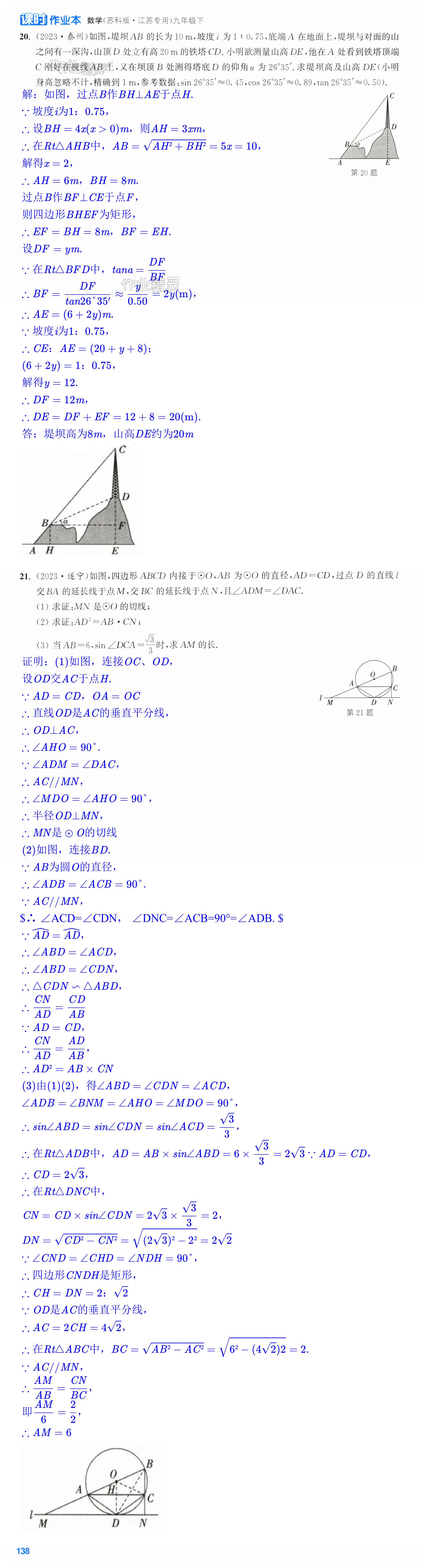 第138页