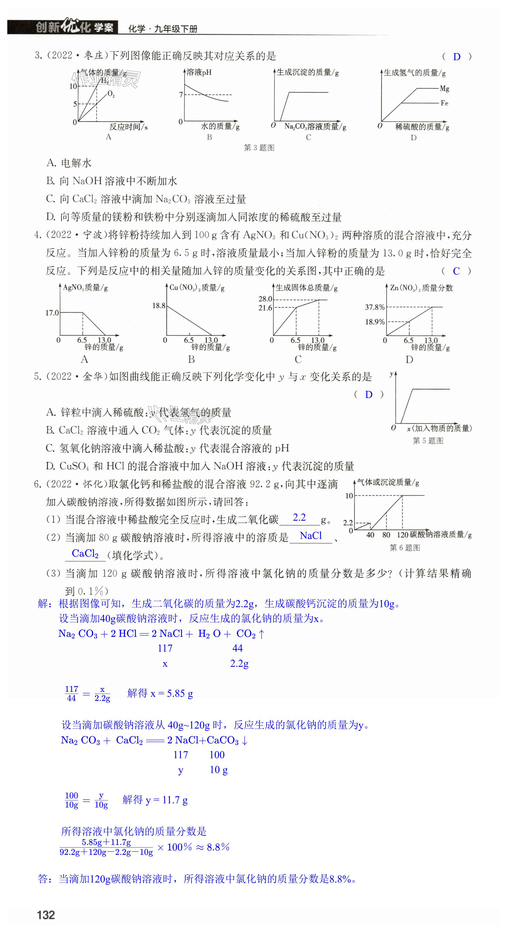 第132頁(yè)