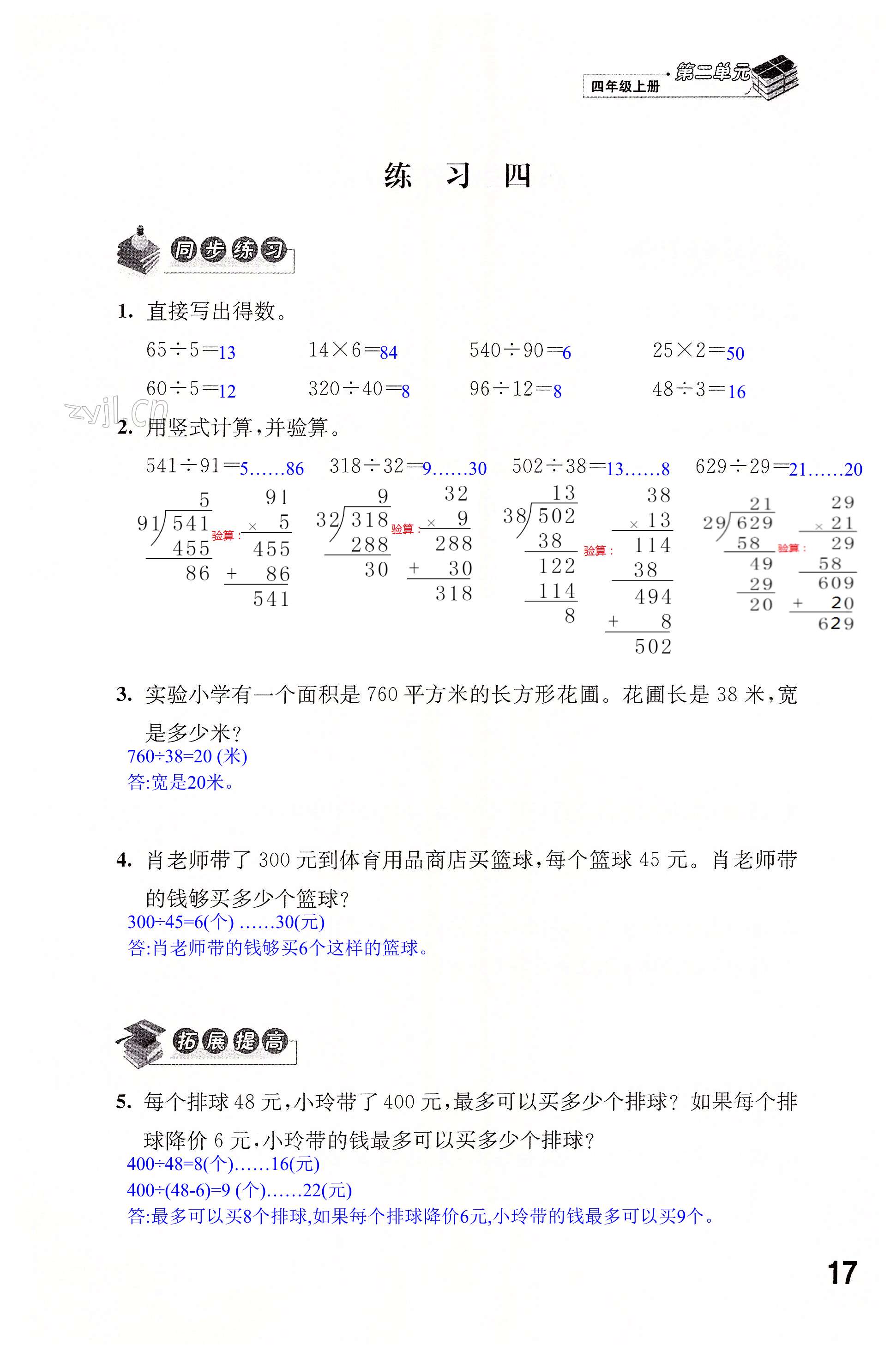 第17页
