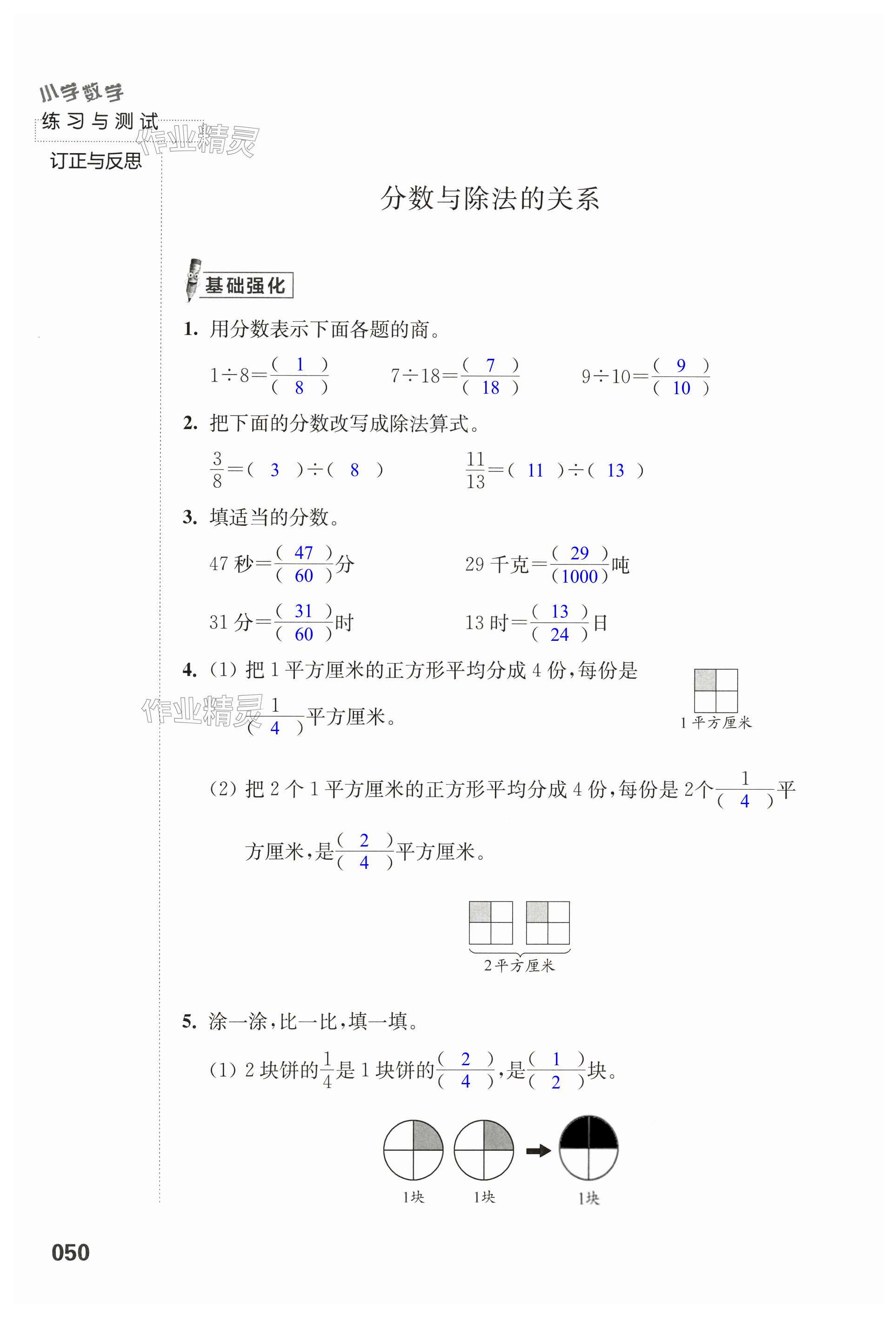 第50頁