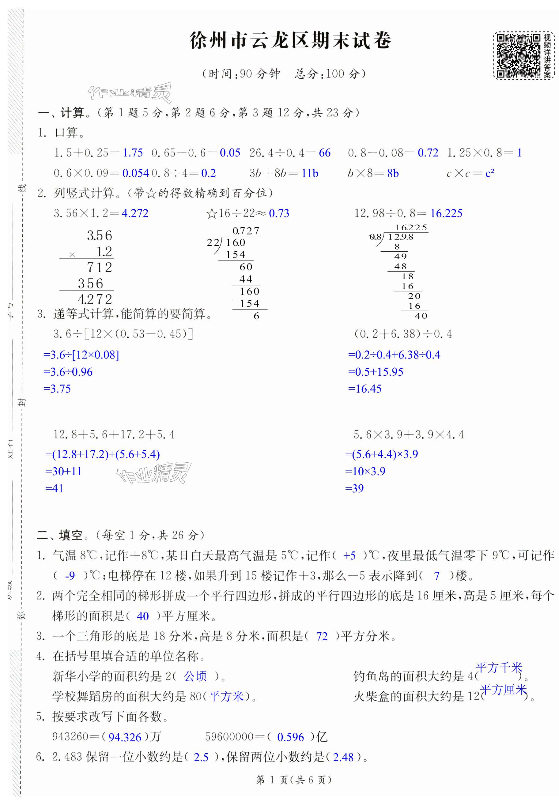 第25頁(yè)