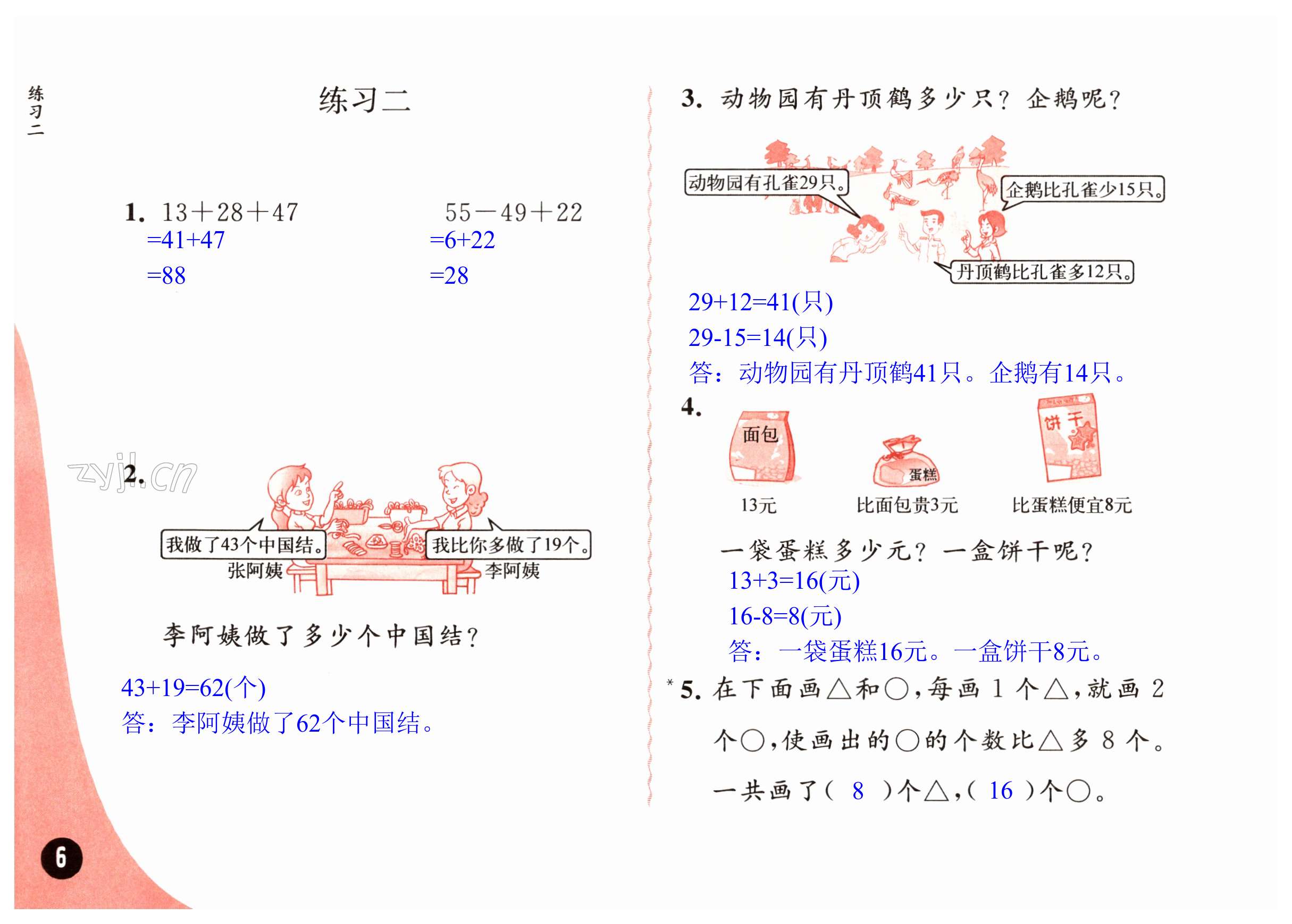 第6頁(yè)