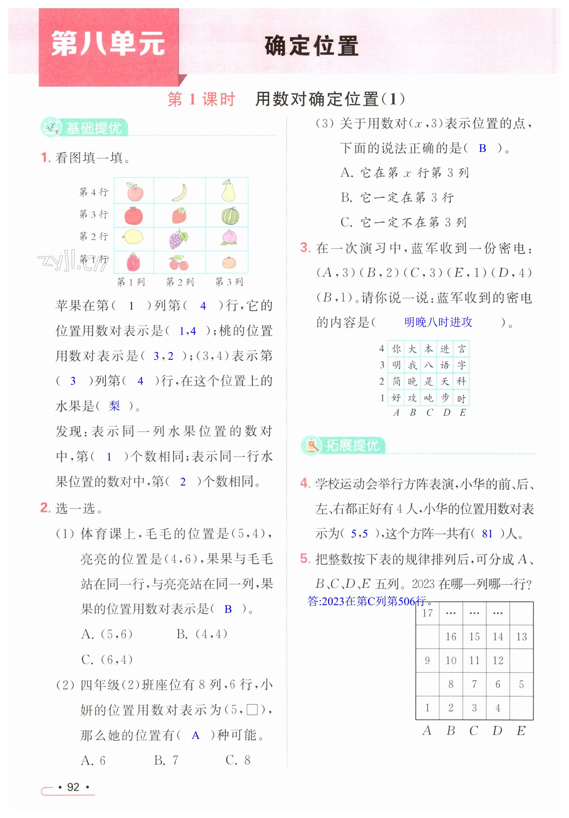 第92页