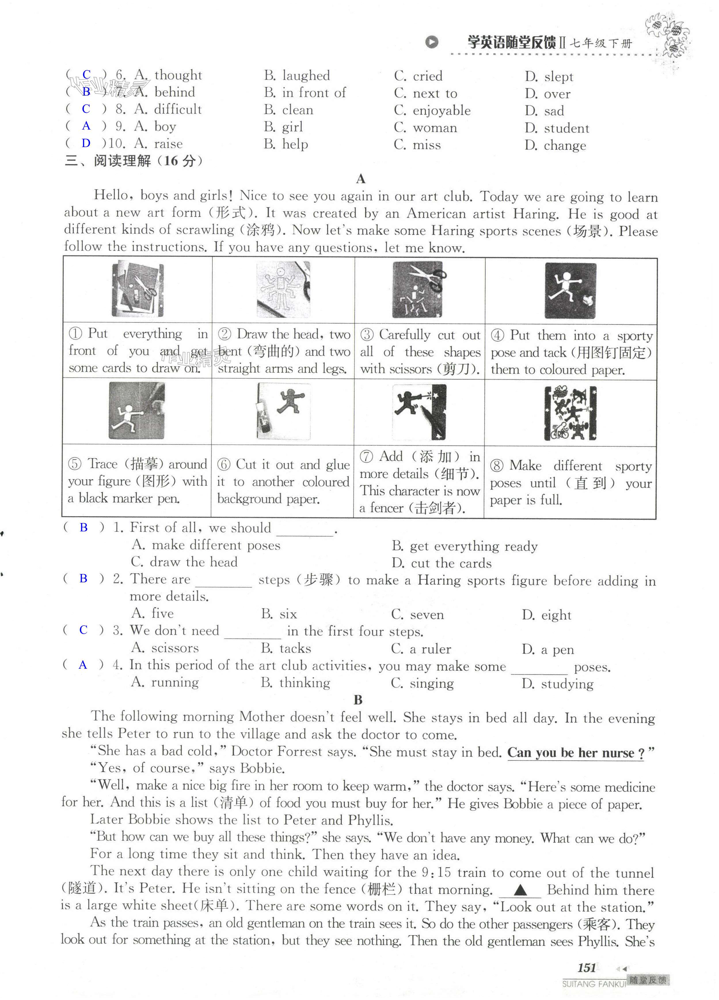 第151页