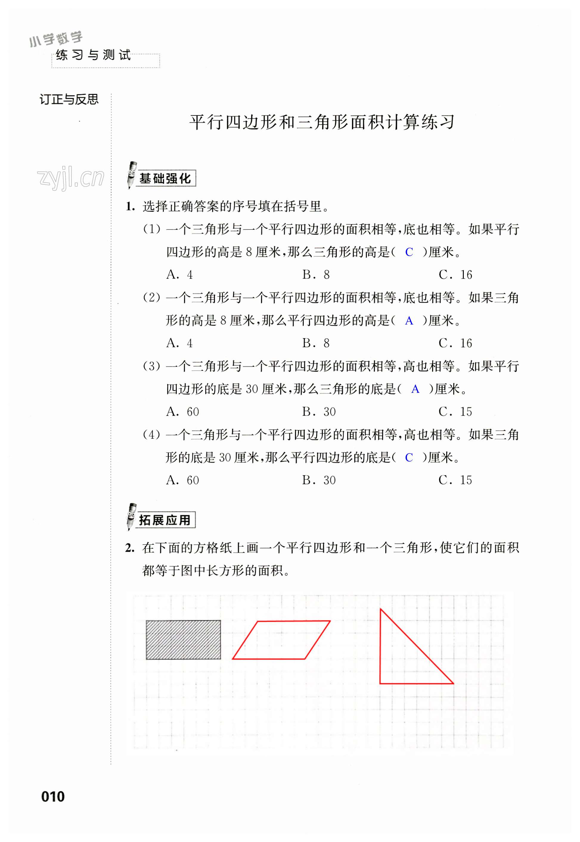 第10頁(yè)