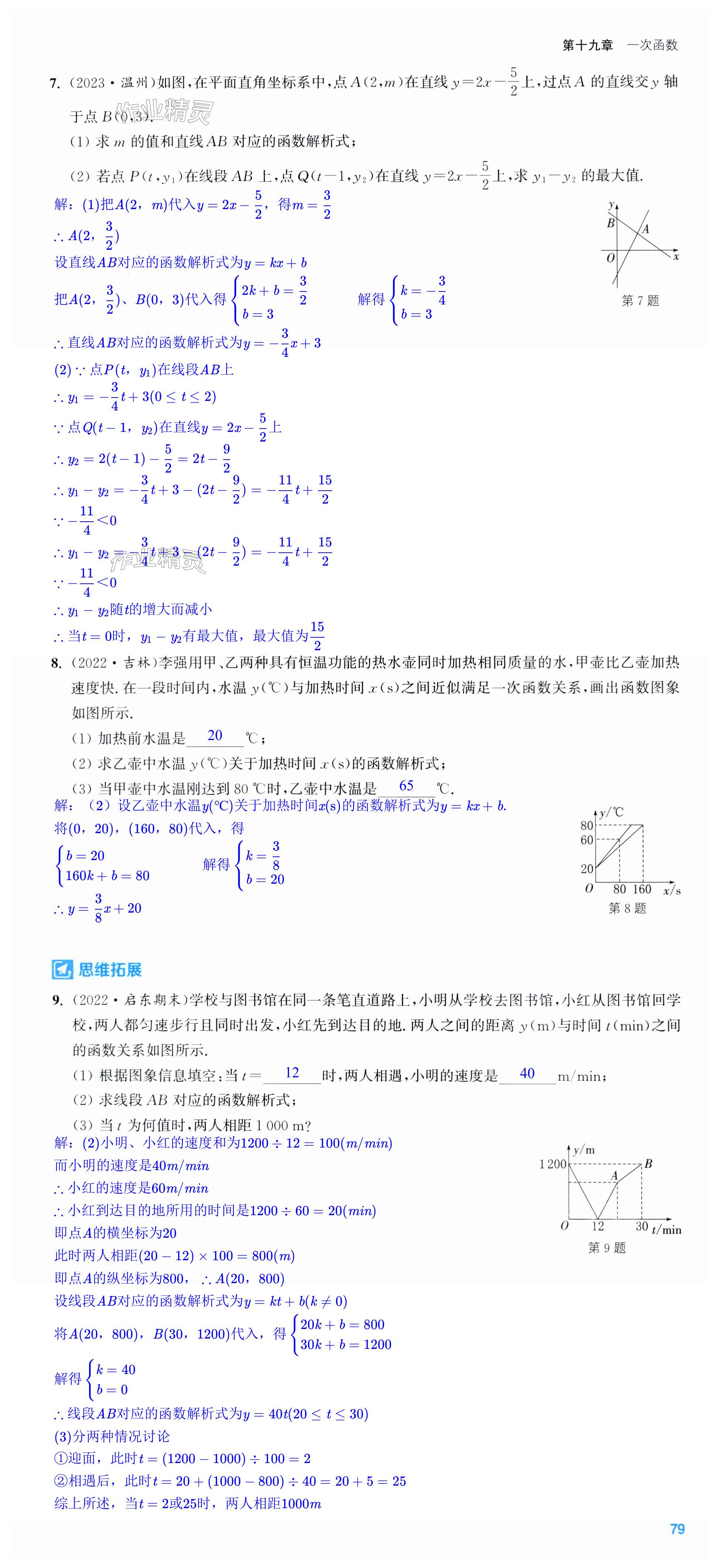 第79页