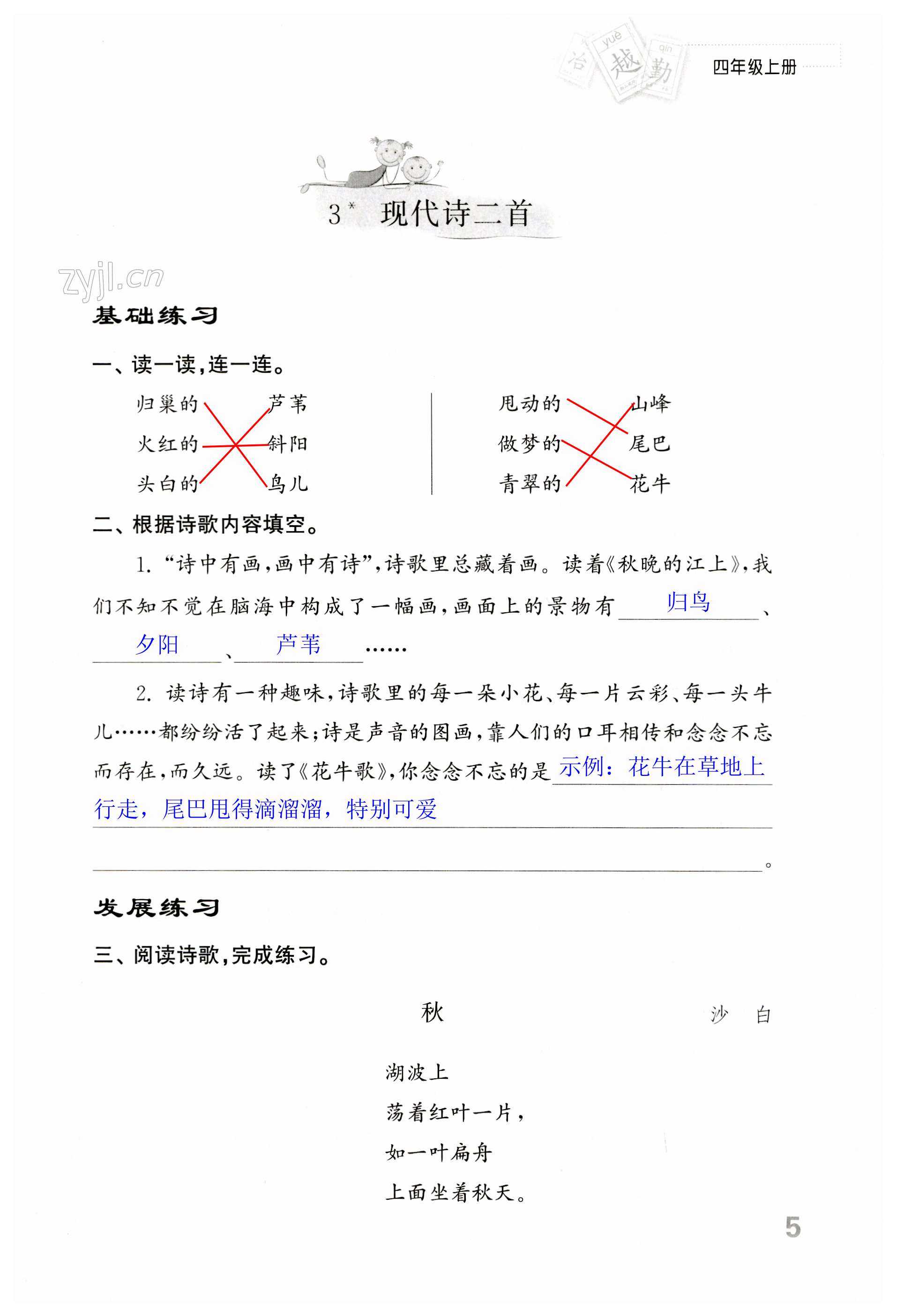 第5頁(yè)