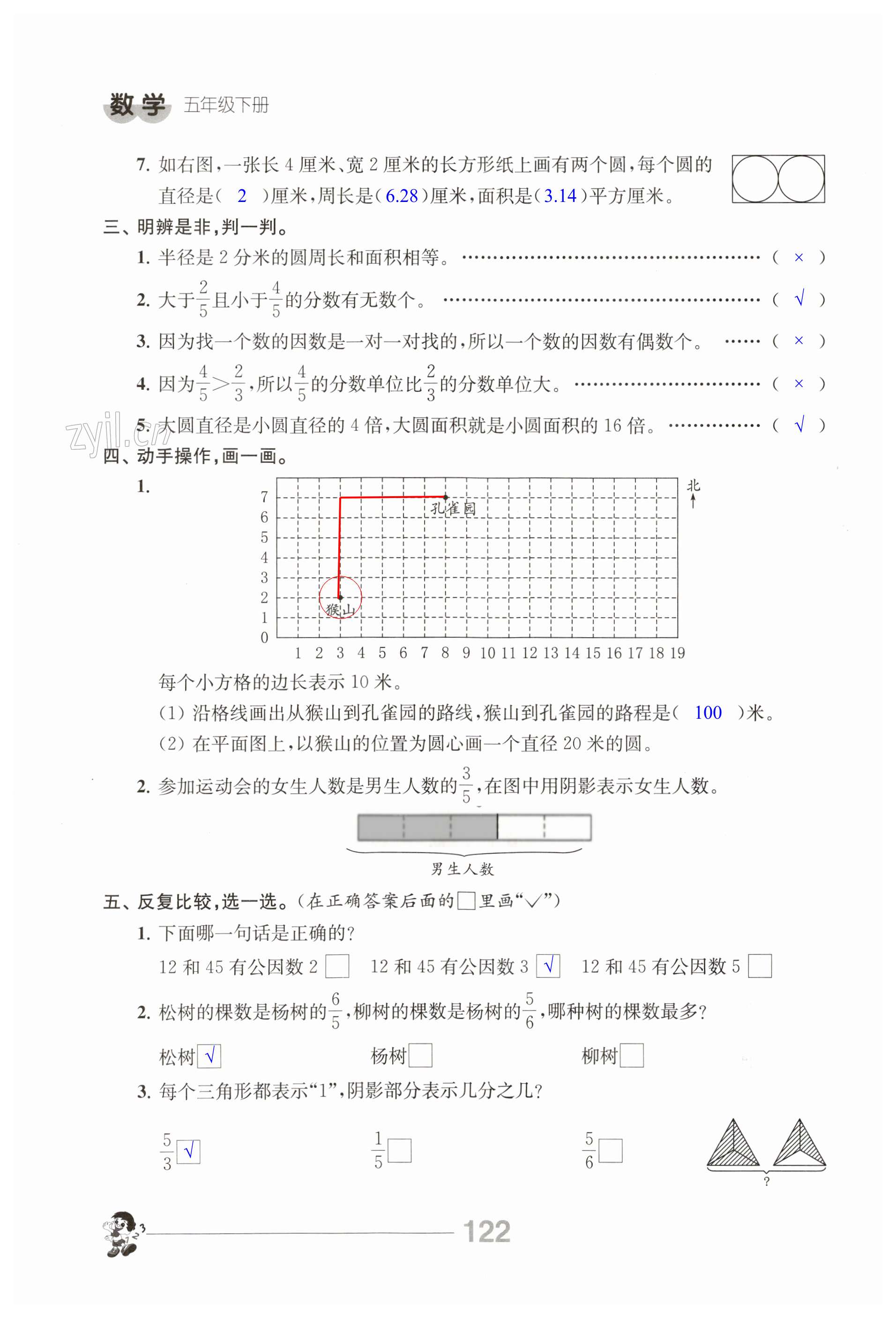 第122页