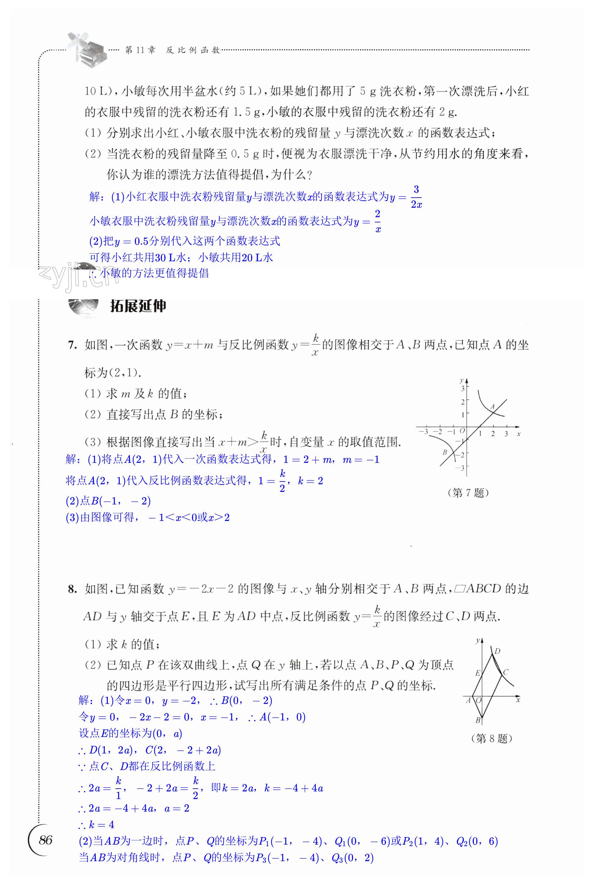 第86頁