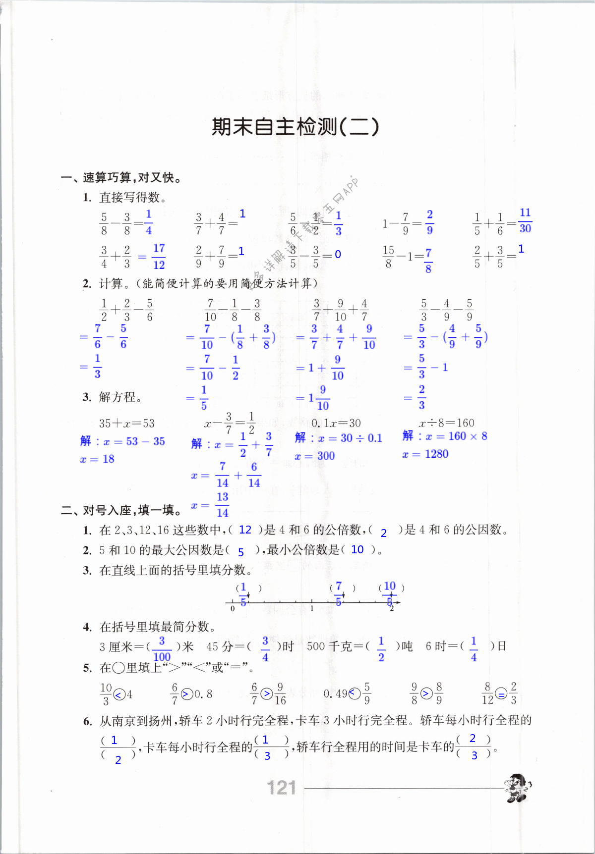 第121页