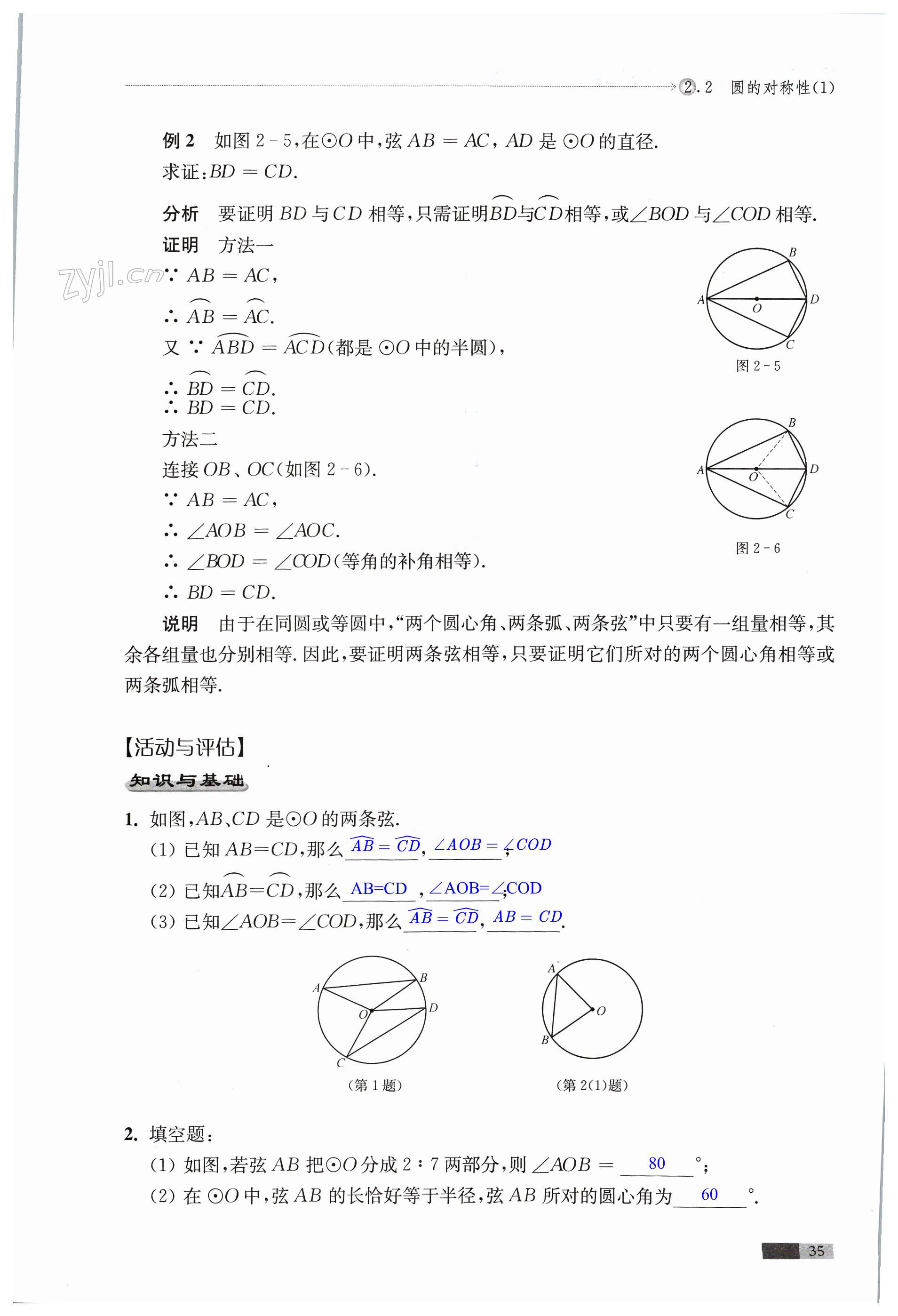 第35頁(yè)