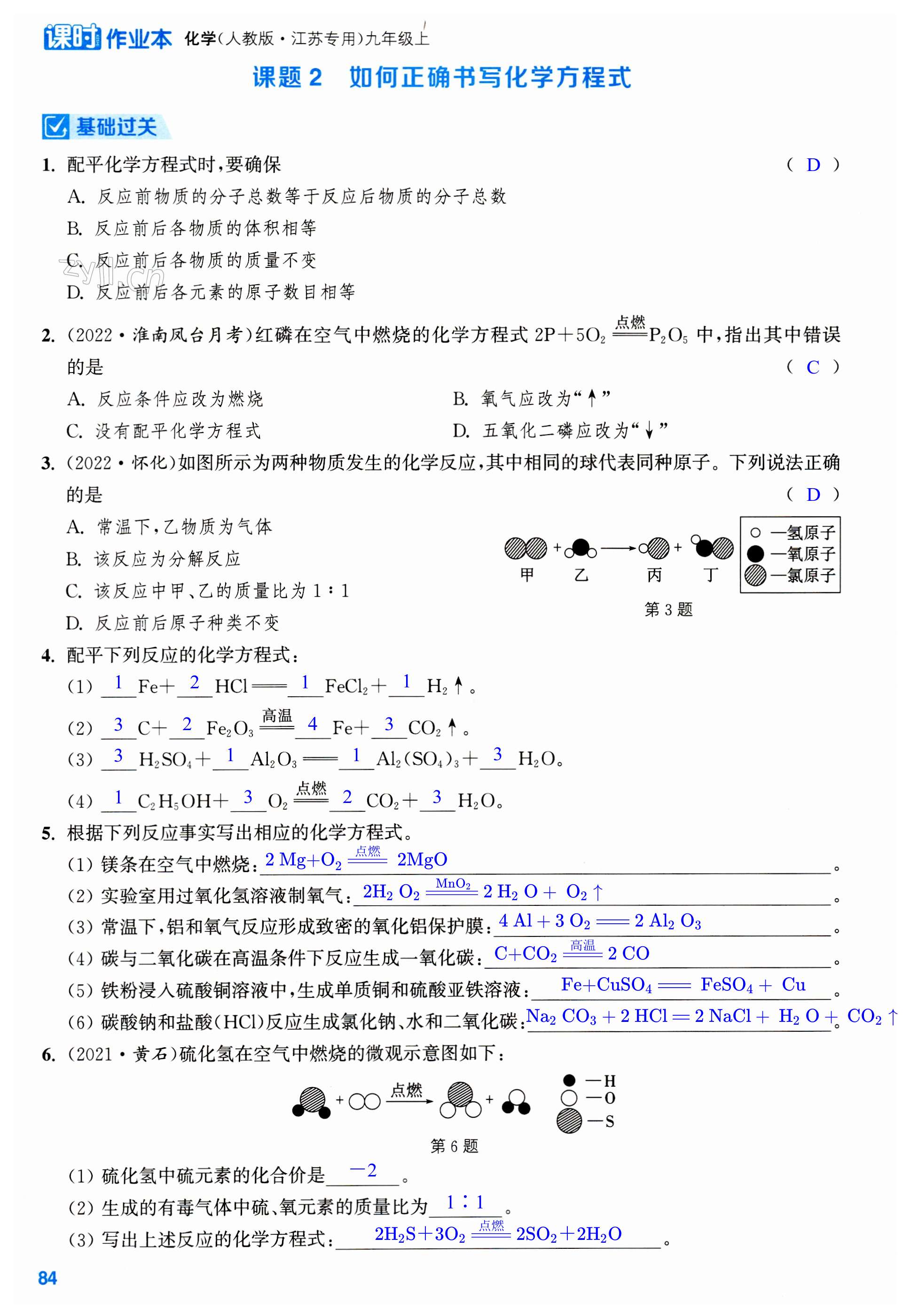 第84页