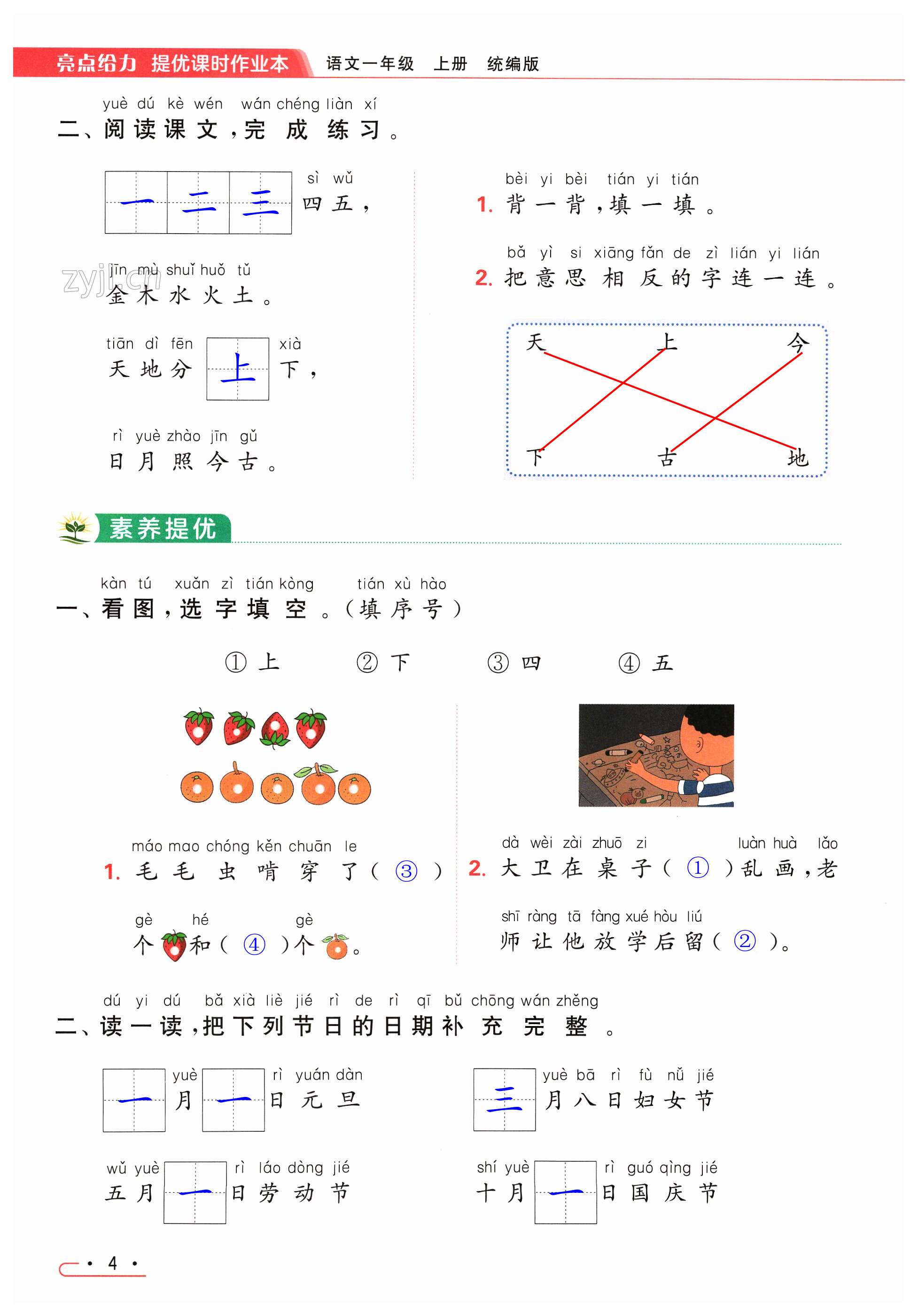 第4页