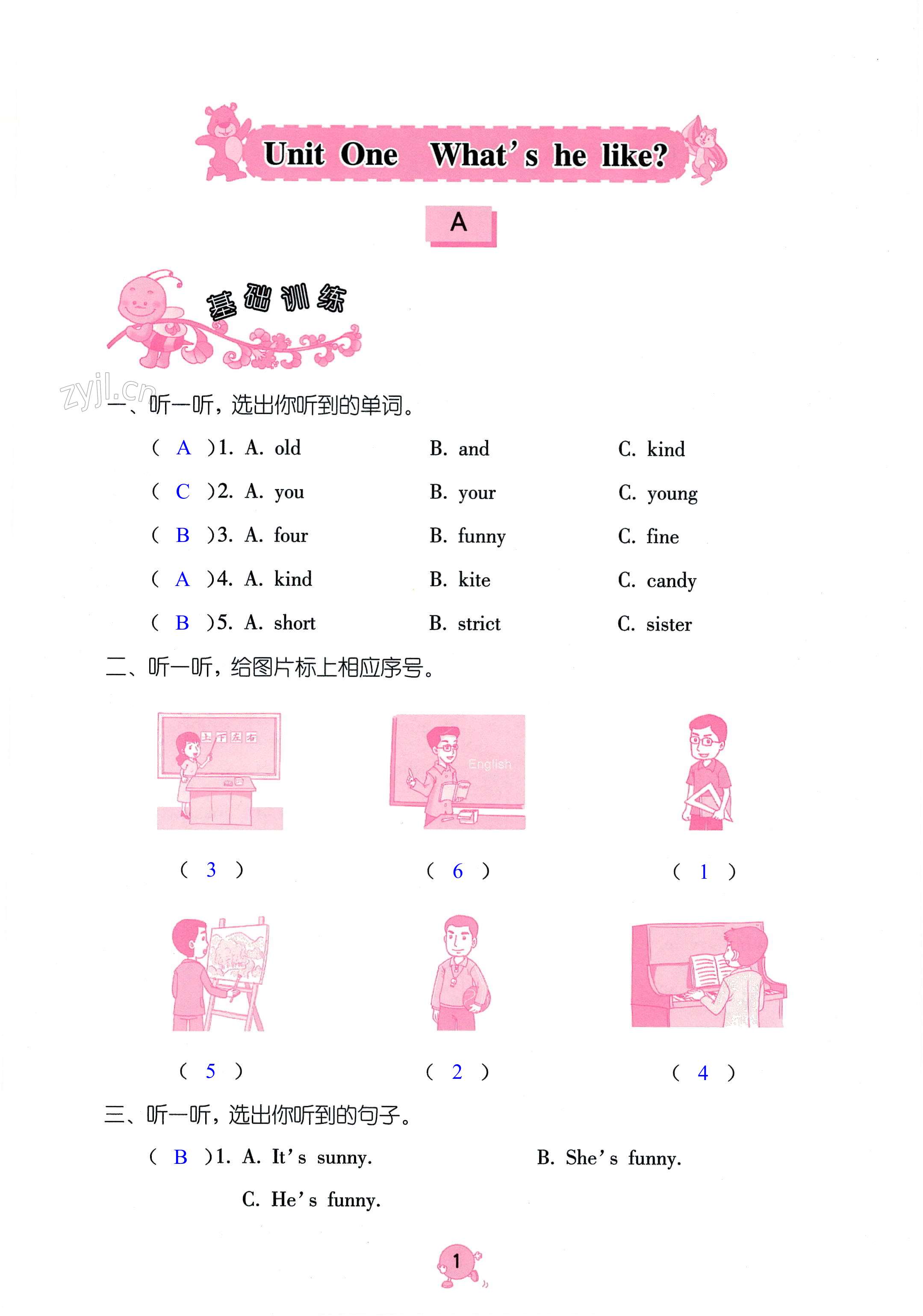 2022年學(xué)習(xí)與鞏固五年級(jí)英語(yǔ)上冊(cè)人教版 第1頁(yè)