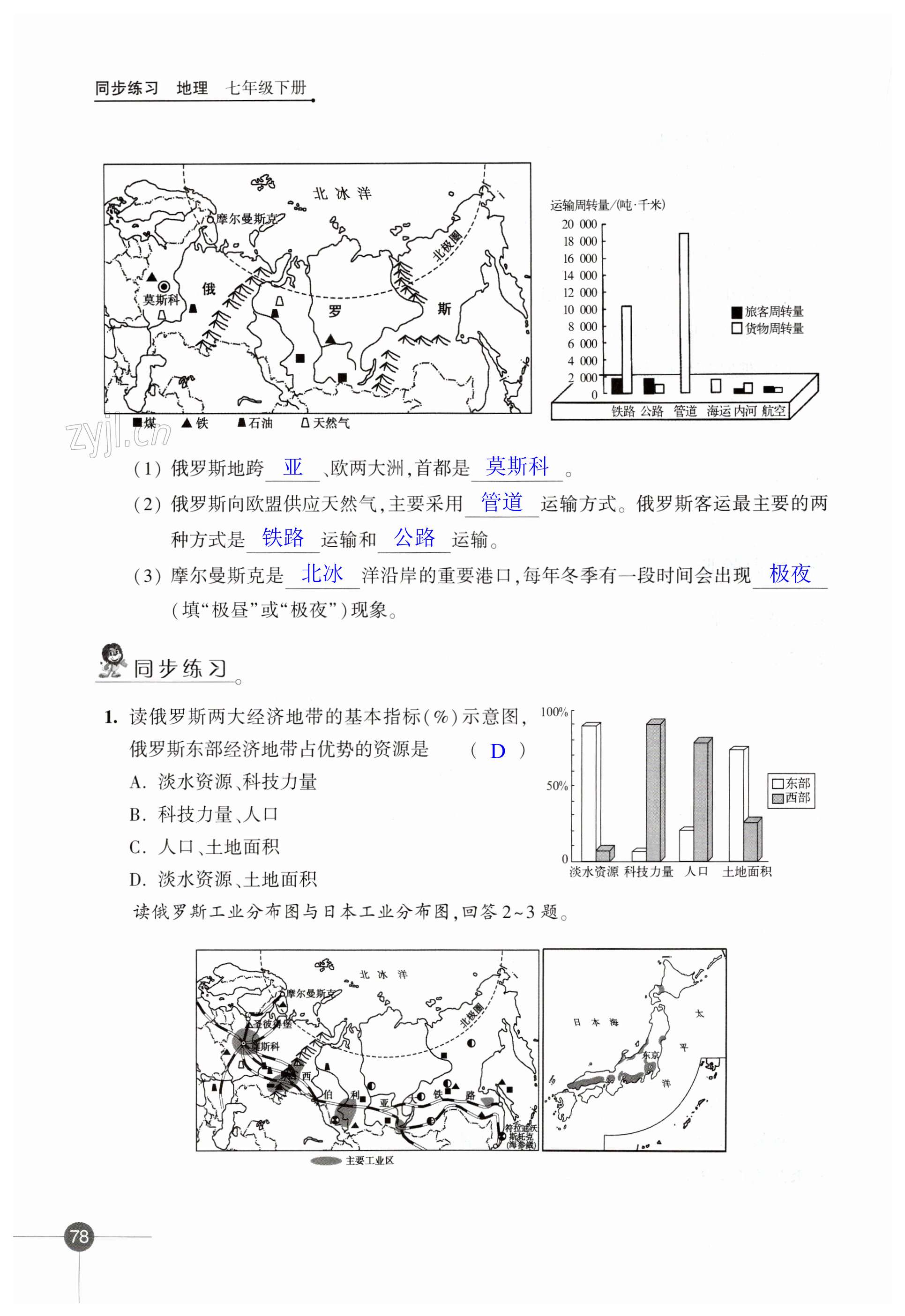 第78頁