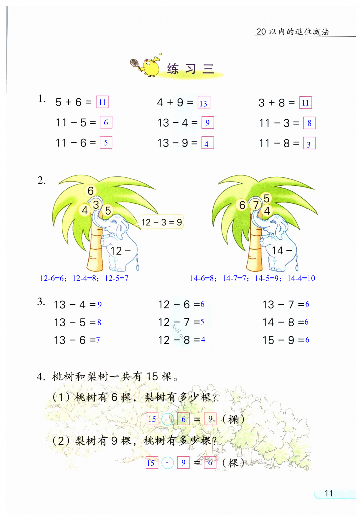 第11頁