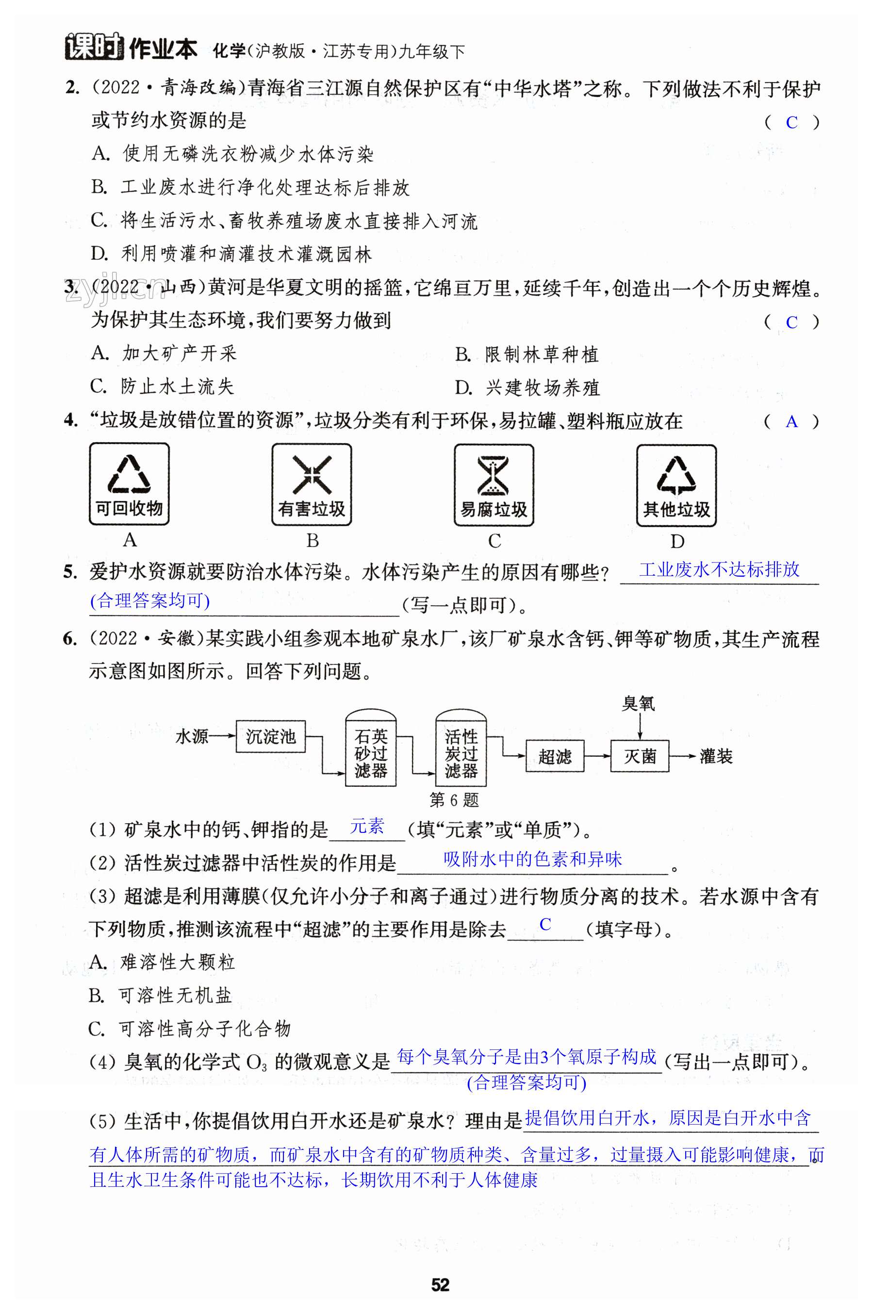 第52页