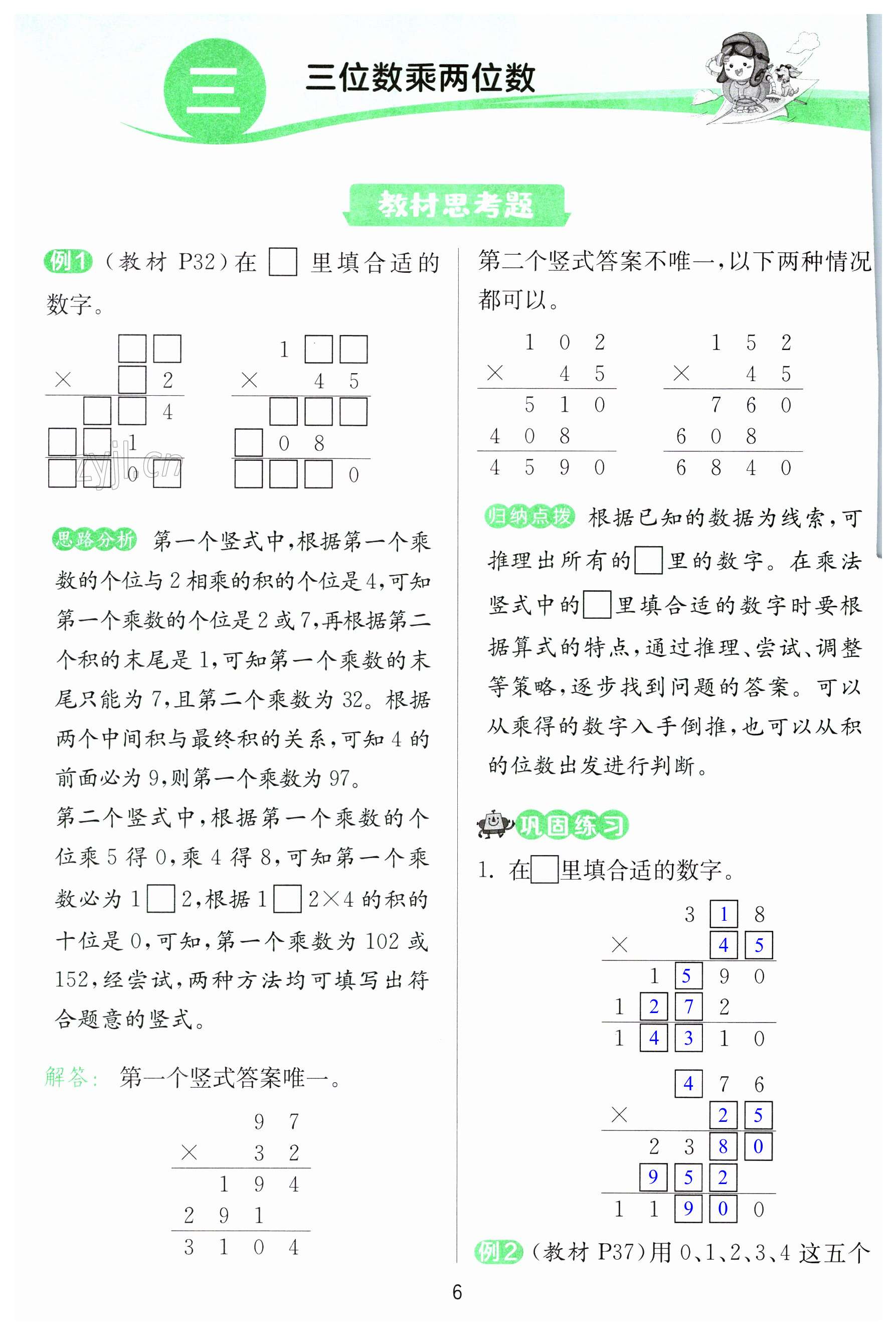 第8頁(yè)