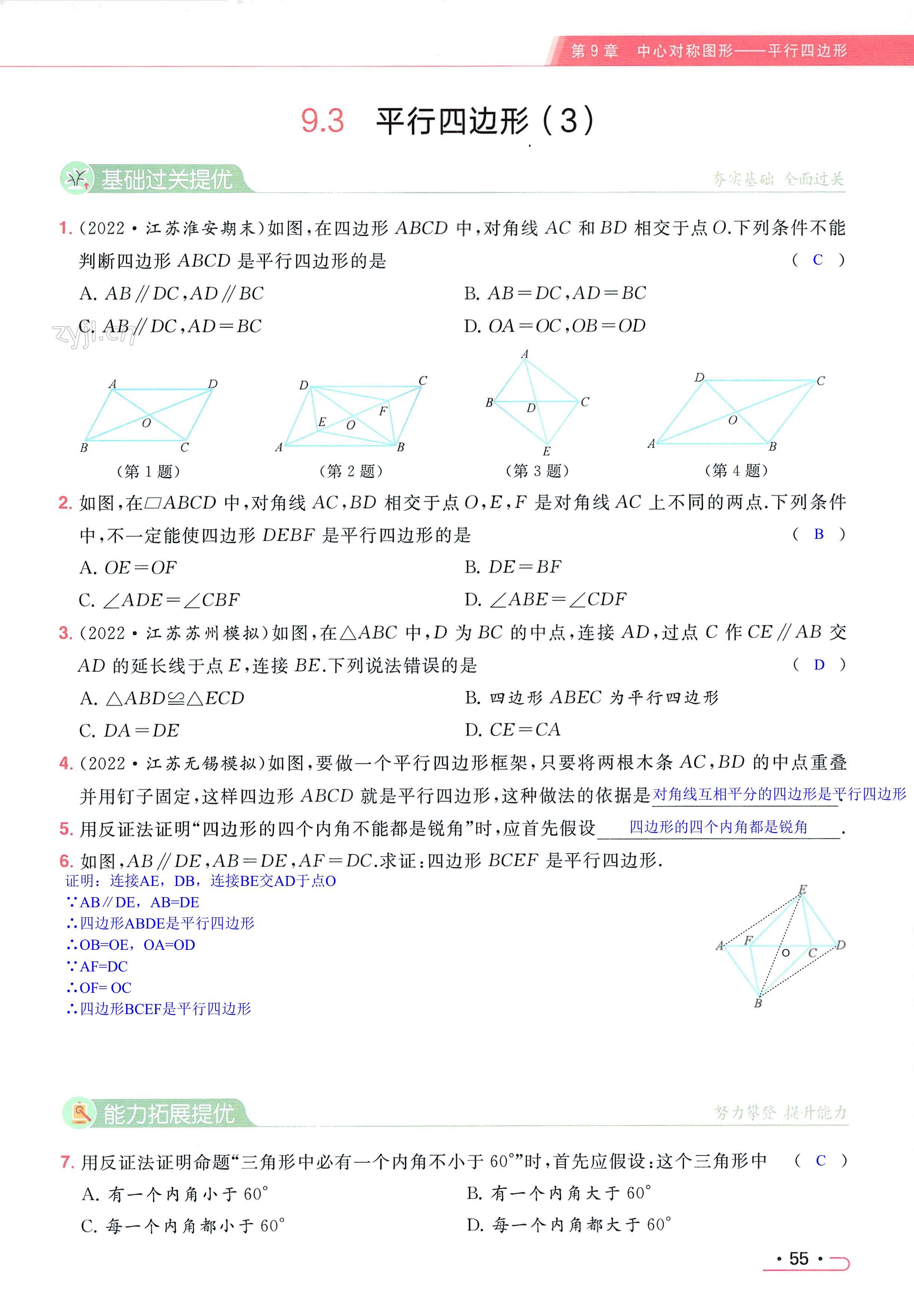 第55页