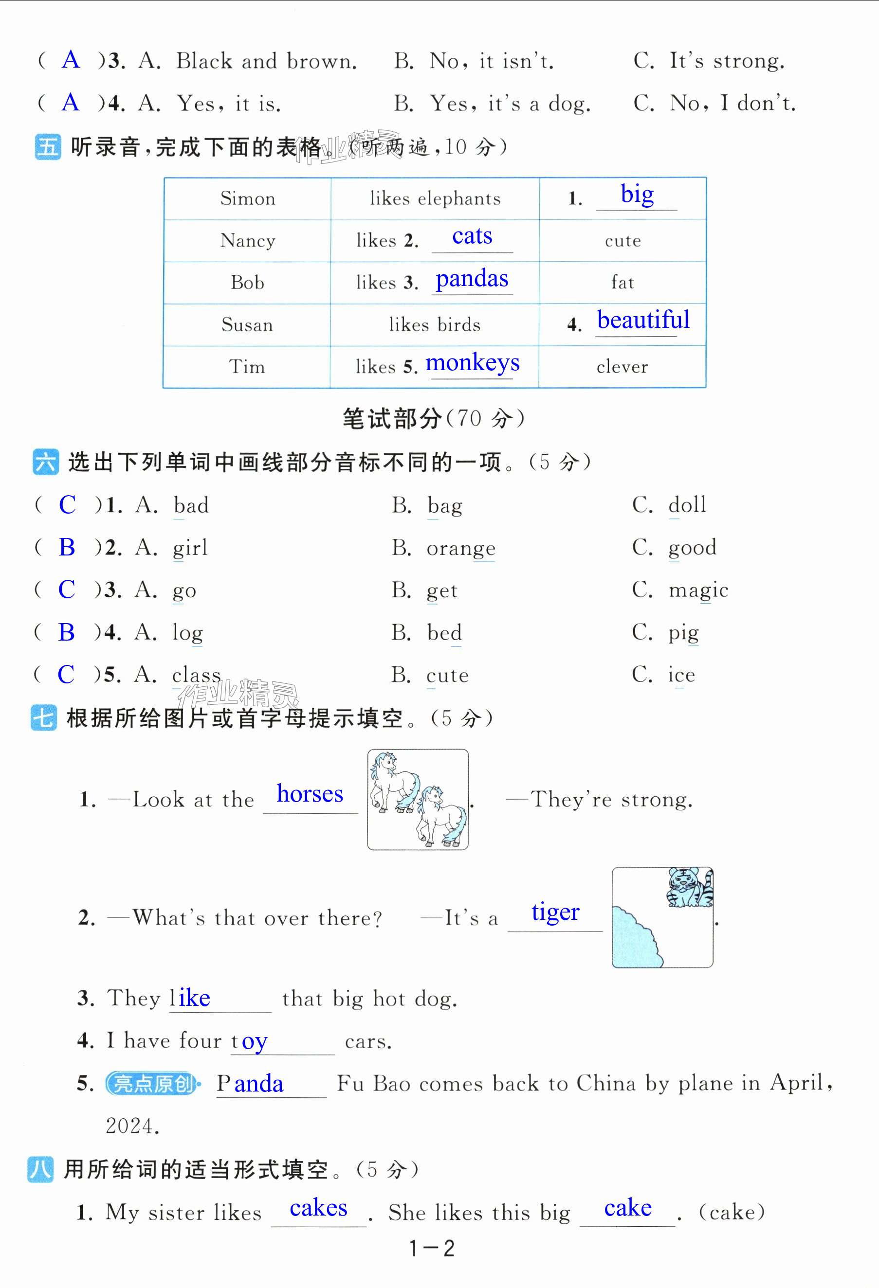 第2頁(yè)