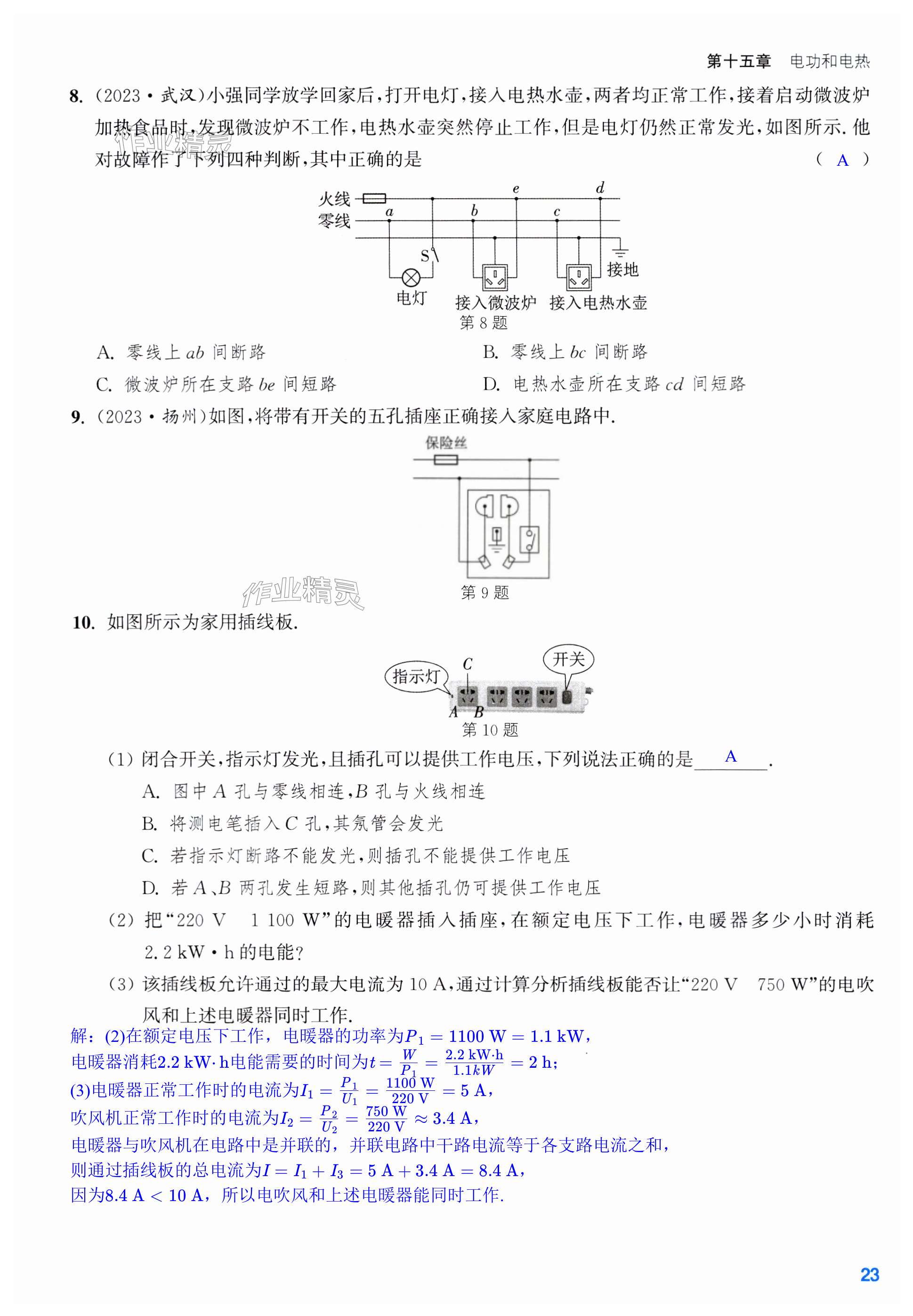 第23页