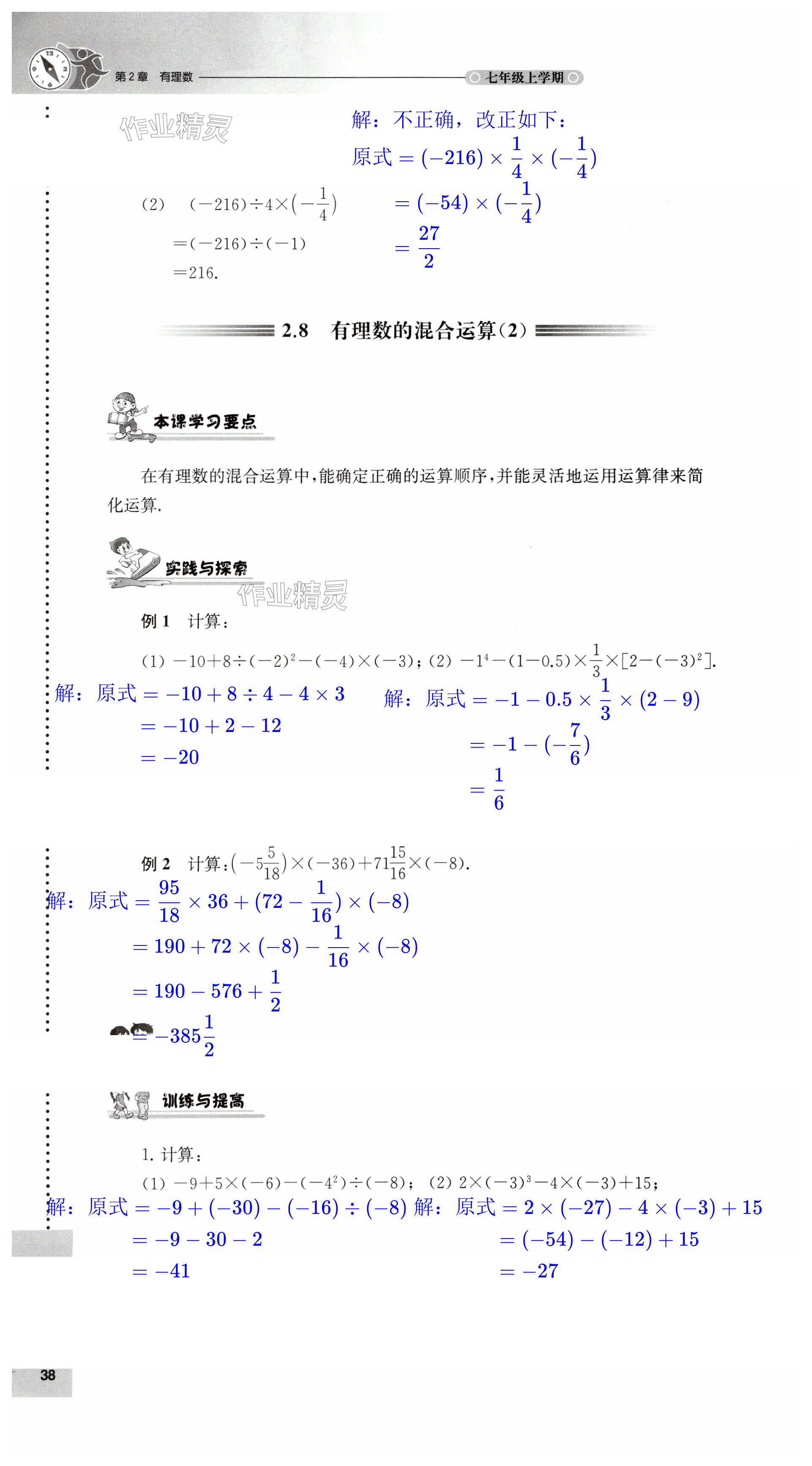 第38頁