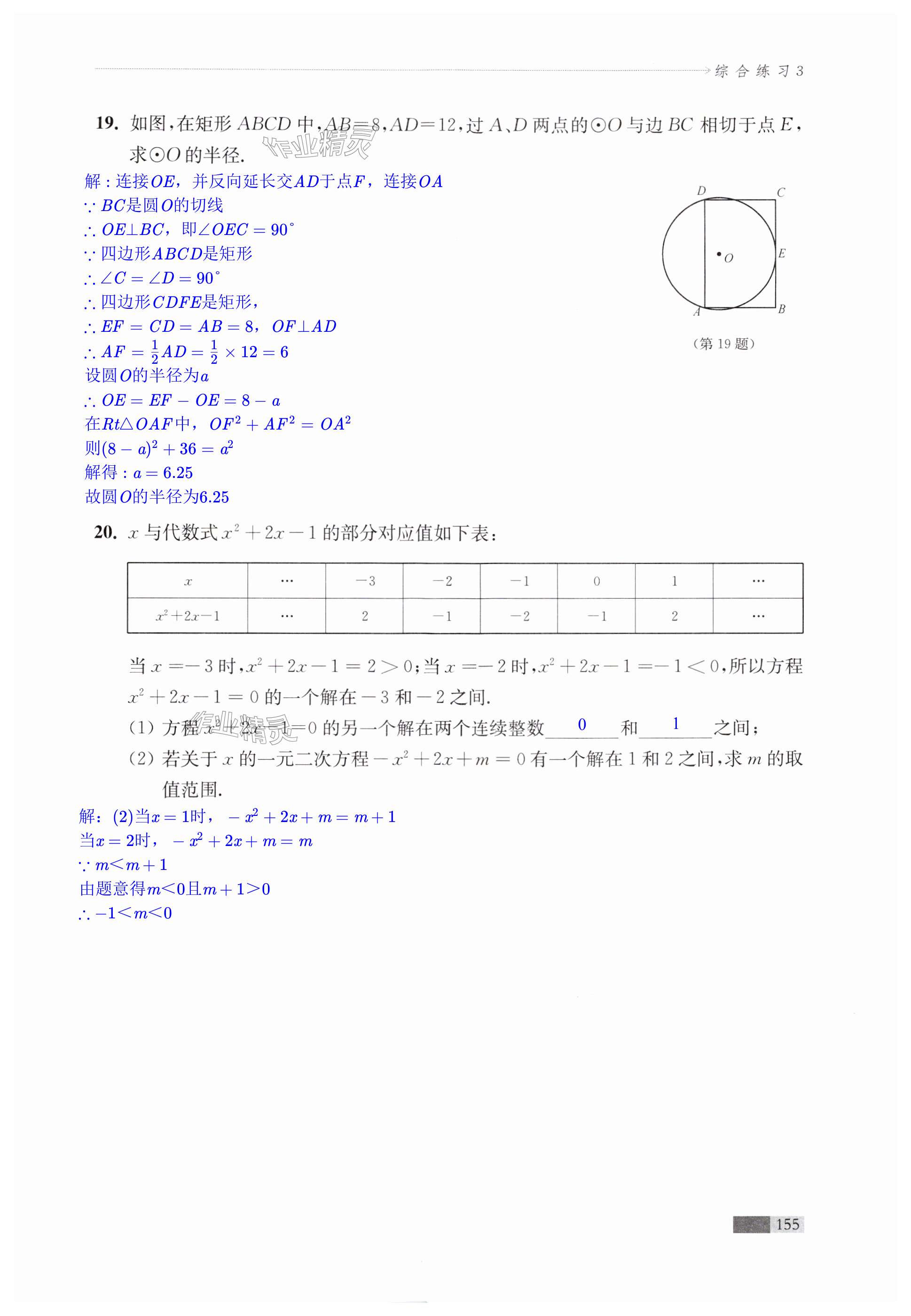 第155頁(yè)