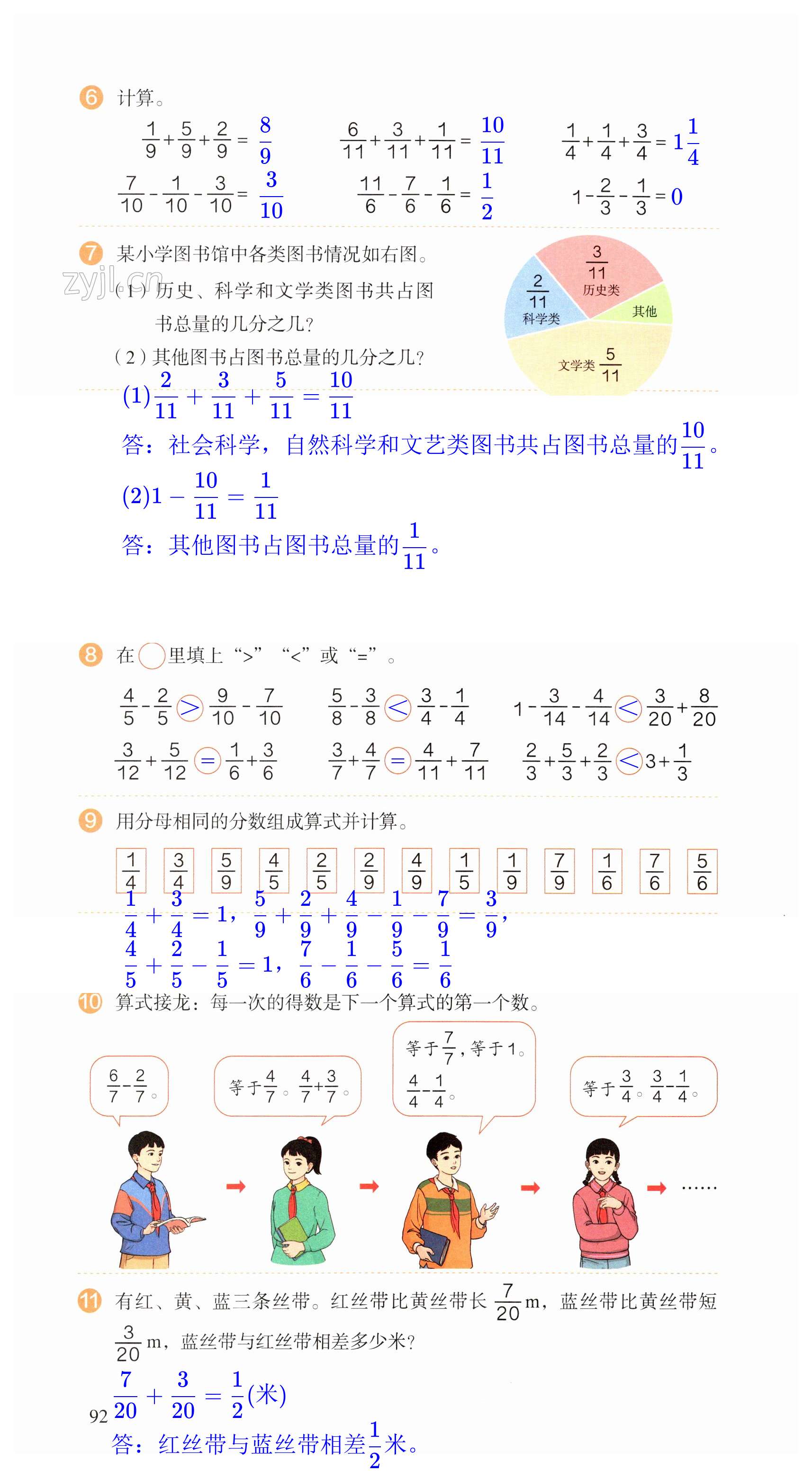 第92頁